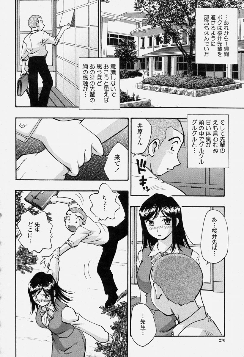 COMIC 桃姫 2004年06月号