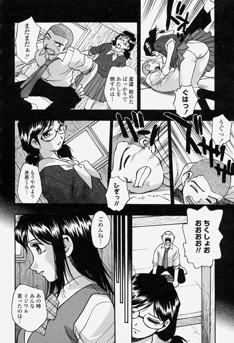 COMIC 桃姫 2004年06月号