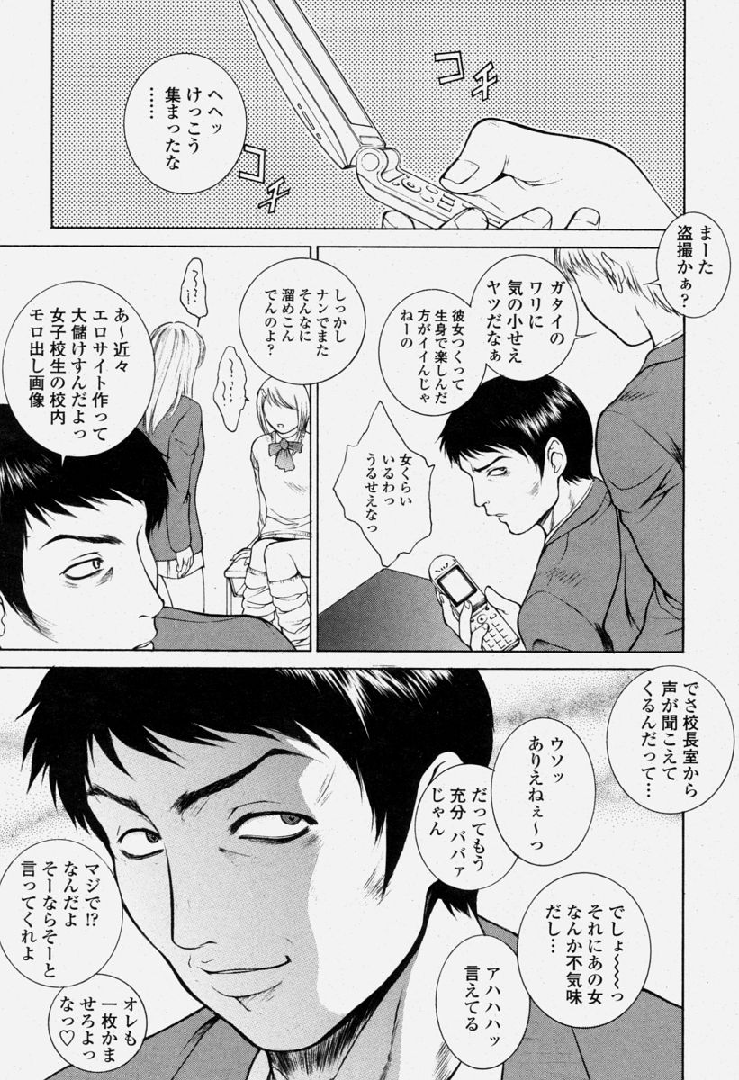 COMIC 桃姫 2004年06月号