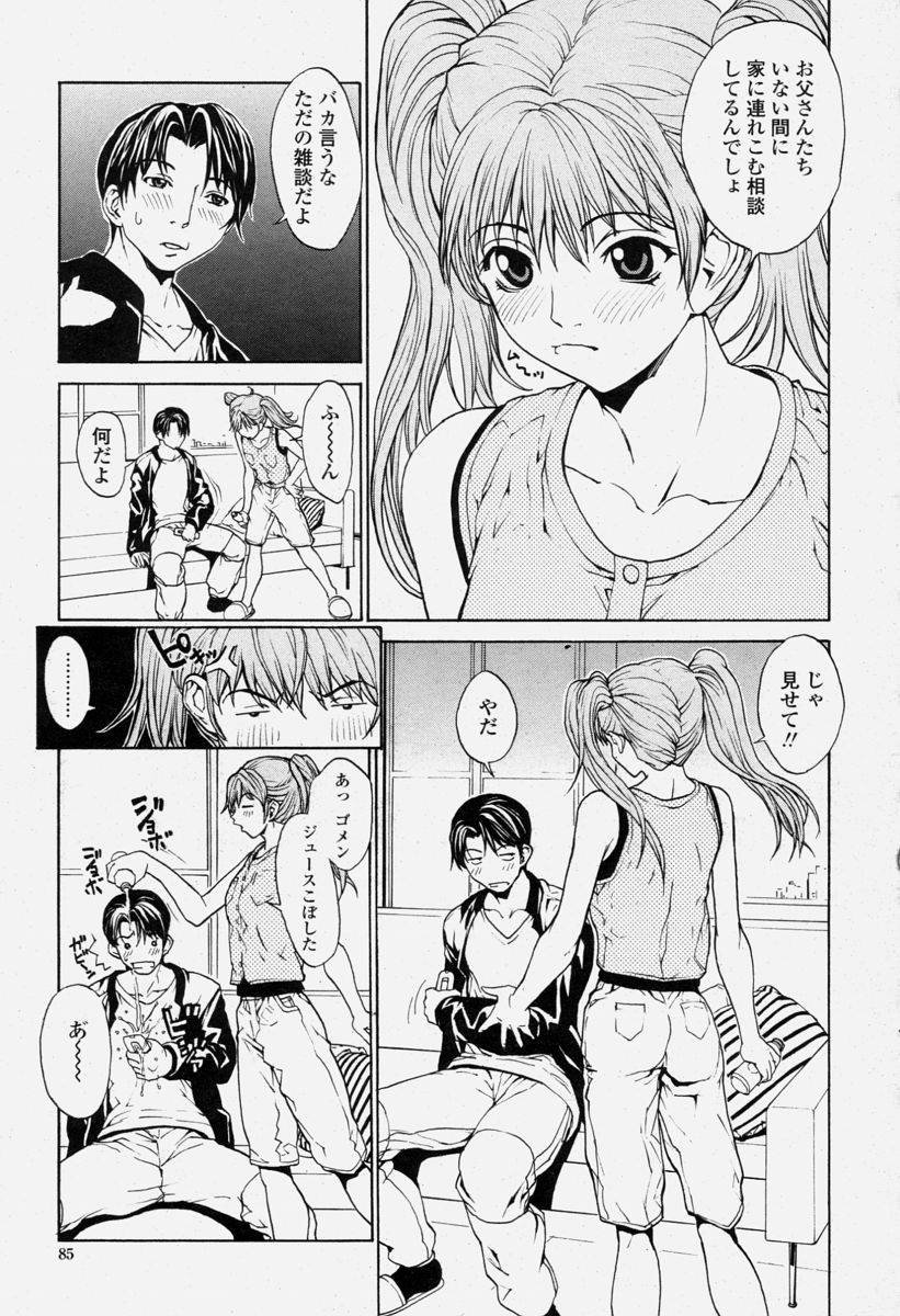 COMIC 桃姫 2004年06月号