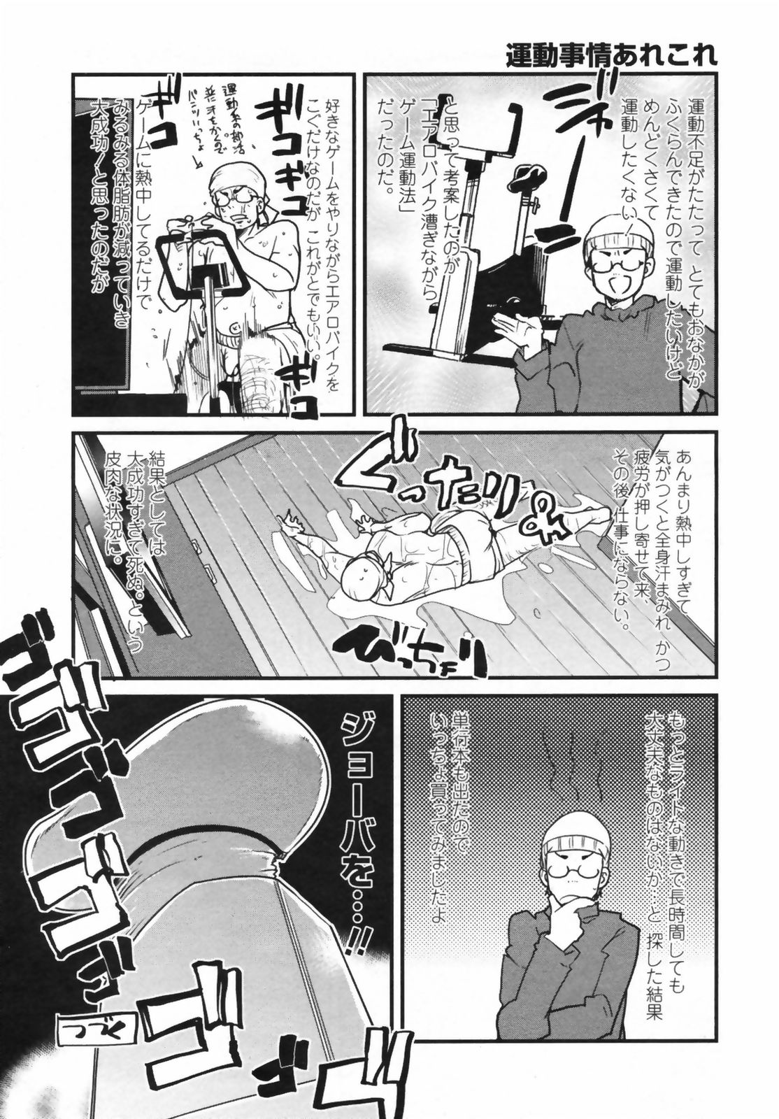 COMICペンギンクラブ 山賊版 2009年5月号 VOL.244