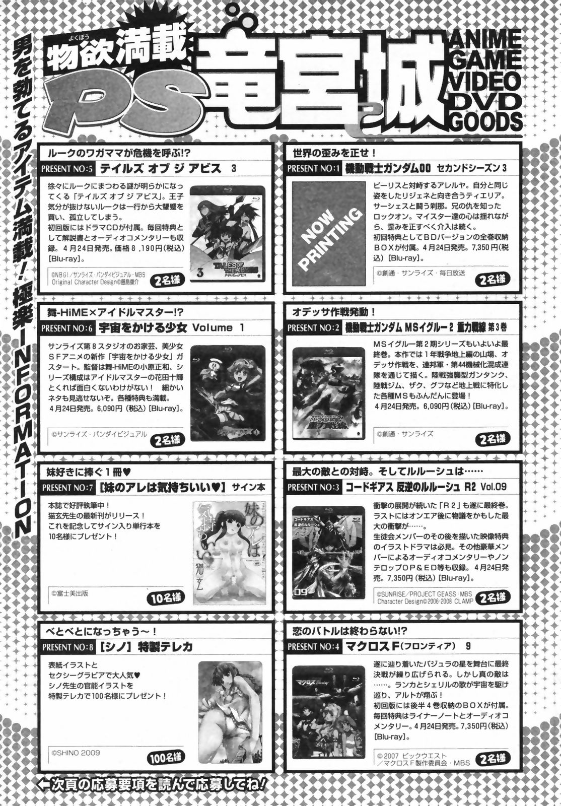 COMICペンギンクラブ 山賊版 2009年5月号 VOL.244