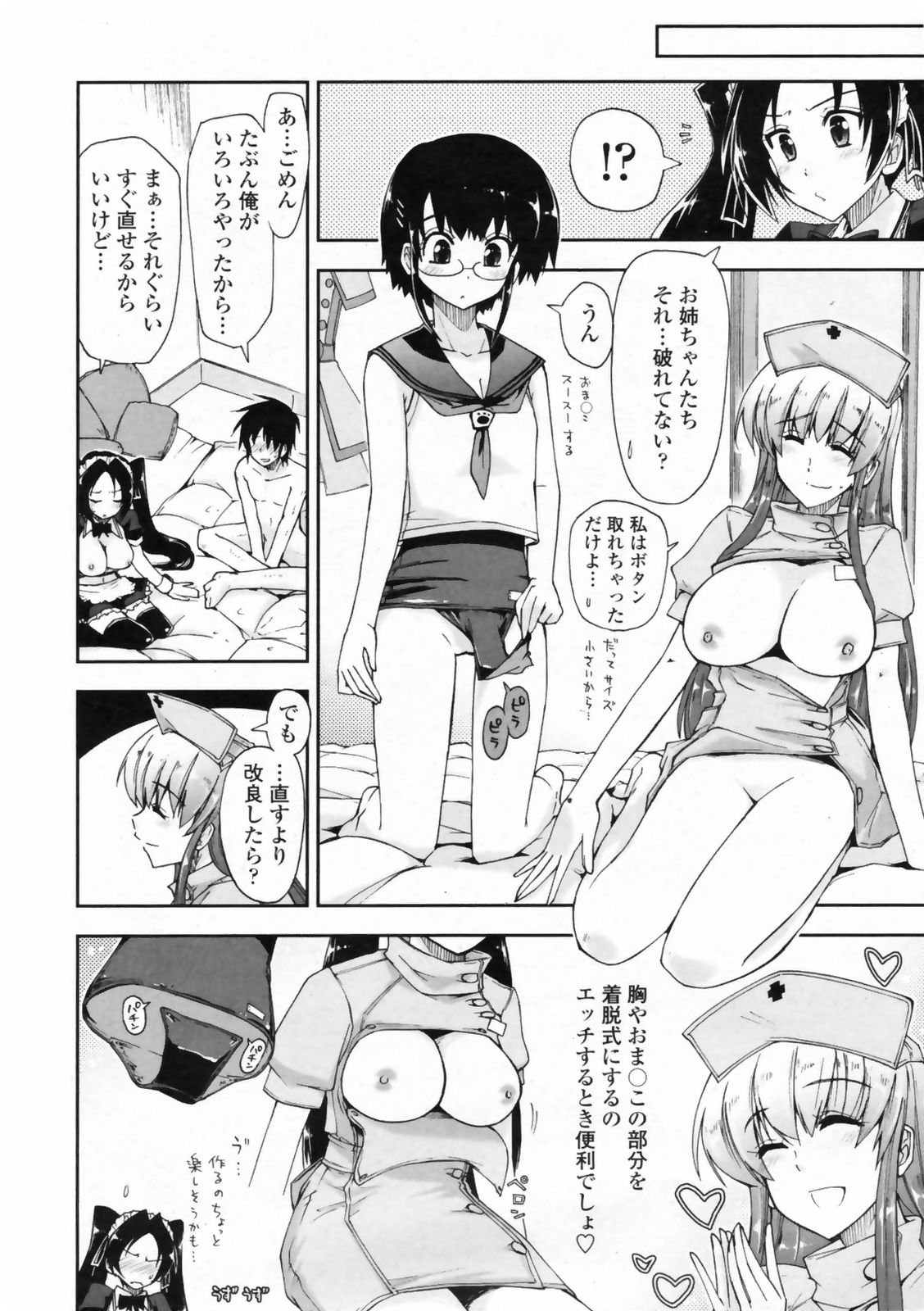 COMICペンギンクラブ 山賊版 2009年5月号 VOL.244