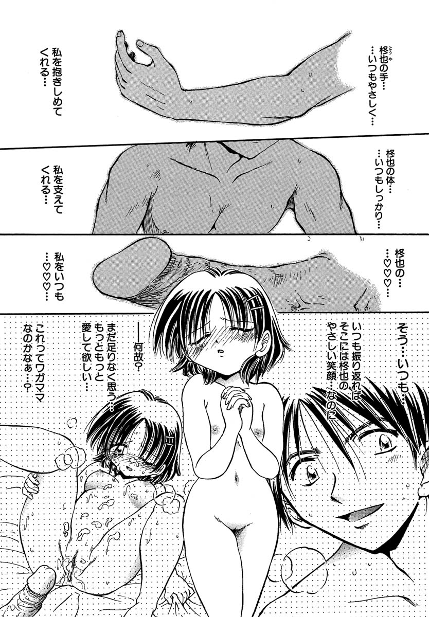 [SHIZUKA] ここにいるから