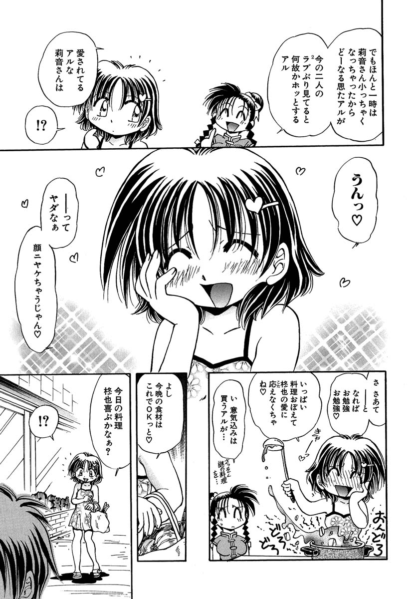 [SHIZUKA] ここにいるから