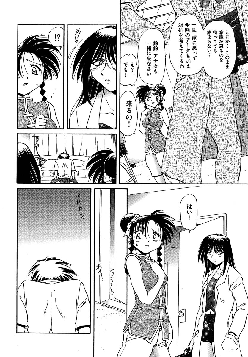 [SHIZUKA] ここにいるから