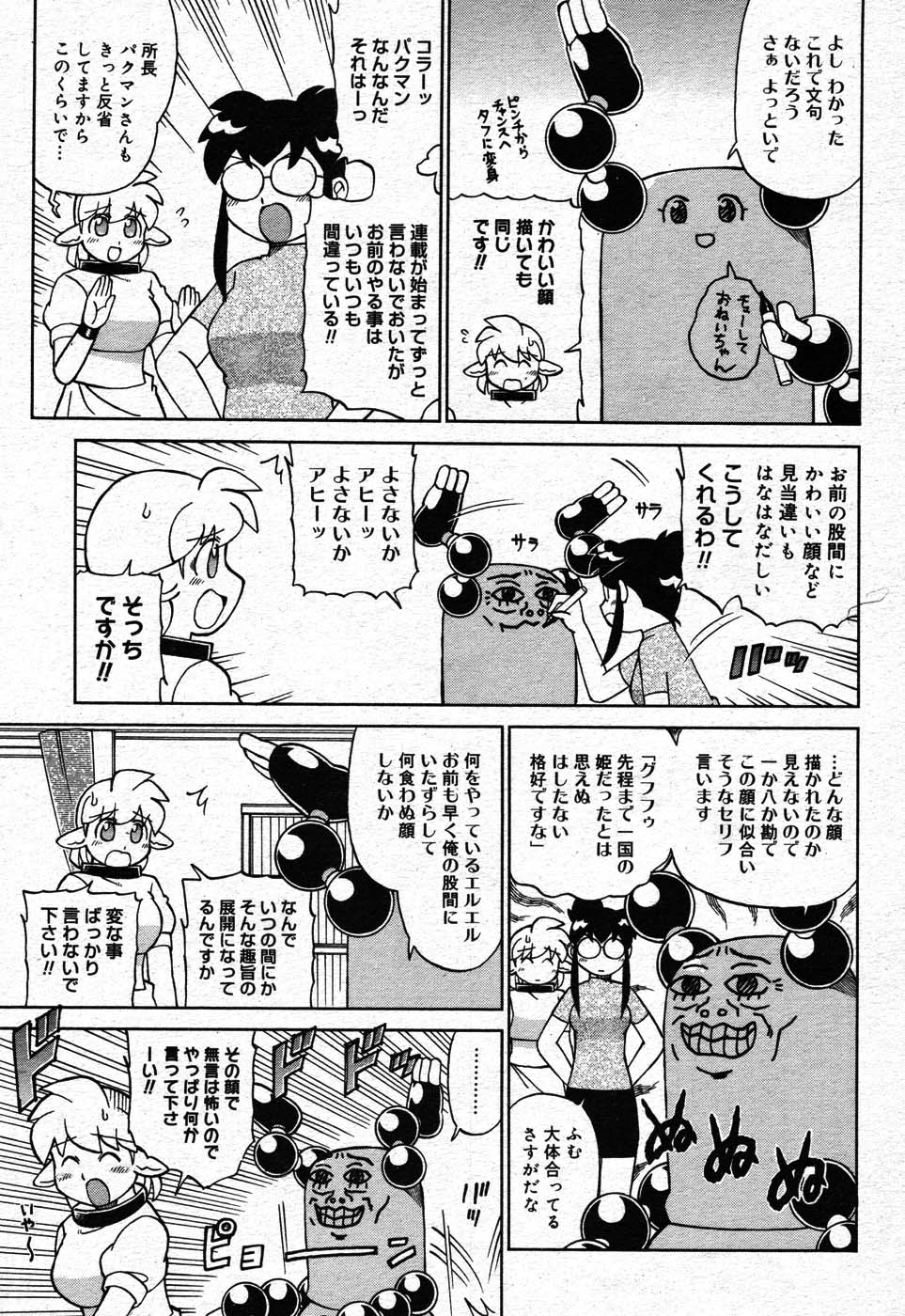 コミックメガストア 2007年6月号