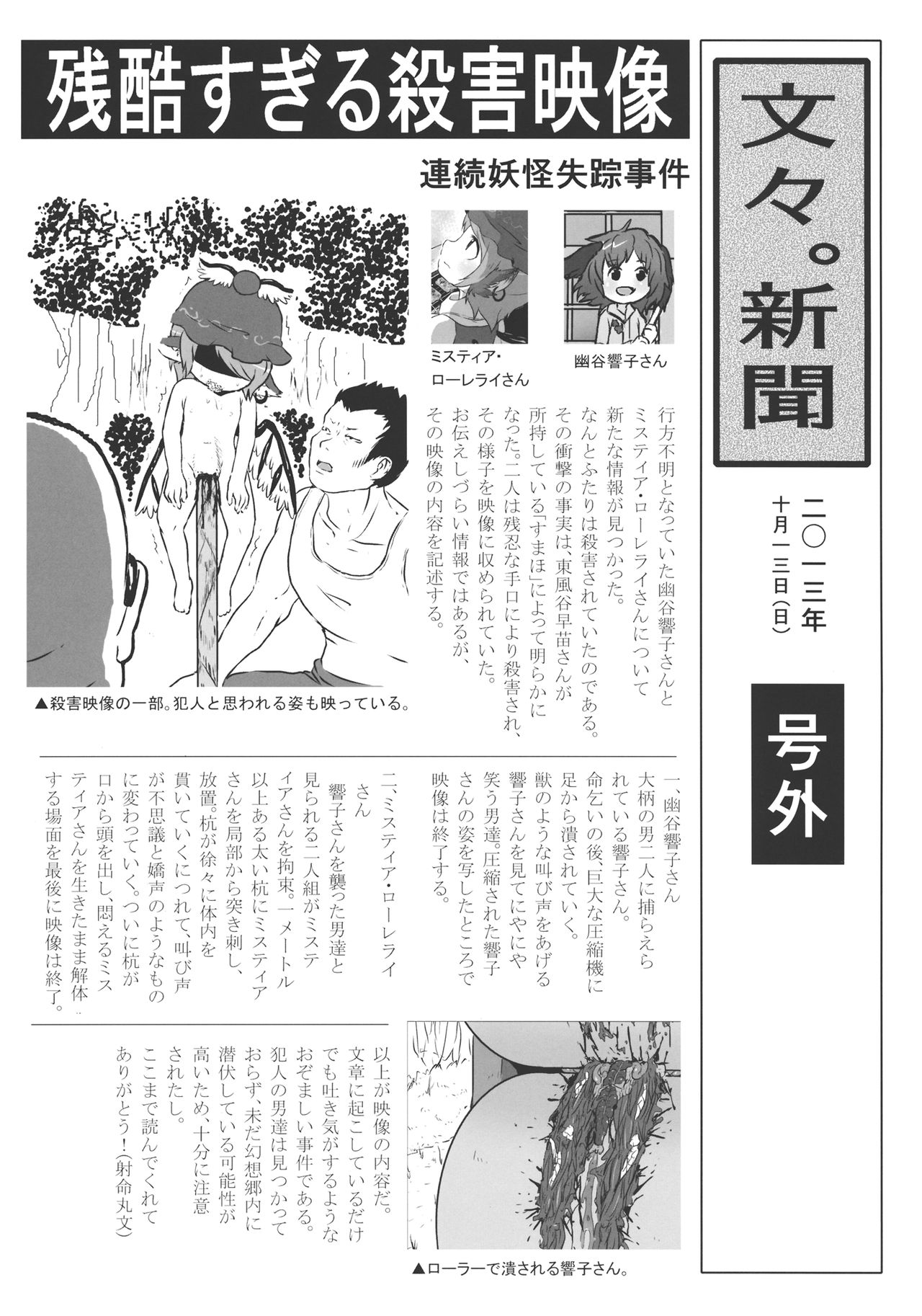 (紅楼夢9) [02 (原崎)] (個人撮影)(東方)(紅楼夢9)[02] Touhou snuff vol.3 河城にとり (無修正) (ロリ系幼女のきれいな裸を好き放題しちゃいました!).avi (東方Project) [中国翻訳]