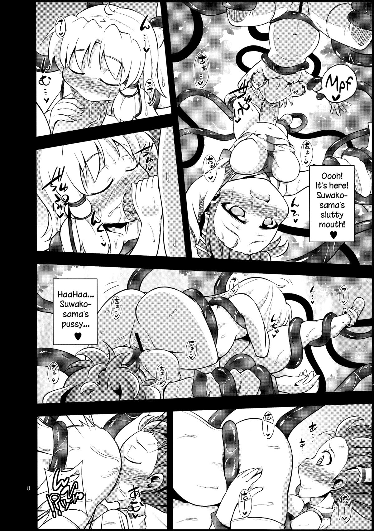 (例大祭10) [はぴねすみるく (おびゃー)] 肉欲神仰信 - tentacle and hermaphrodite and two girls - (東方Project) [英訳]