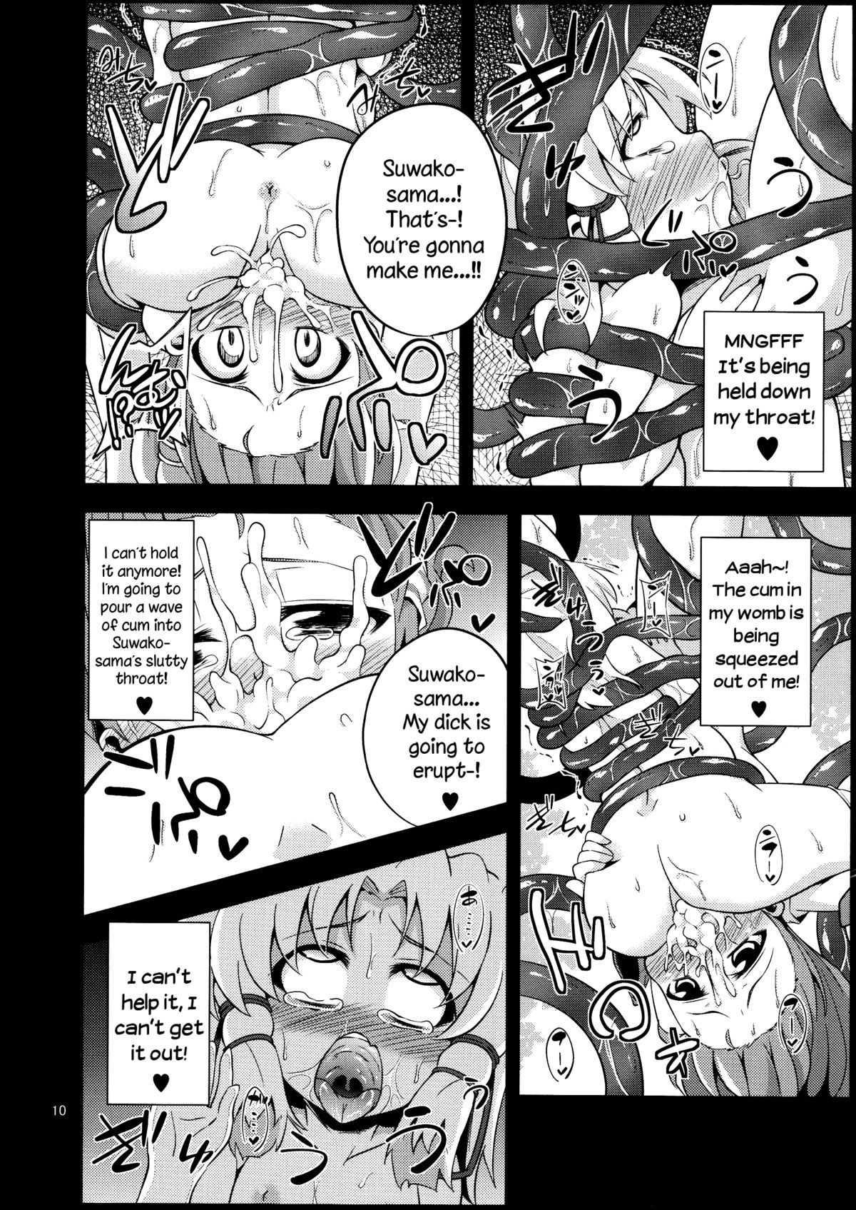 (例大祭10) [はぴねすみるく (おびゃー)] 肉欲神仰信 - tentacle and hermaphrodite and two girls - (東方Project) [英訳]