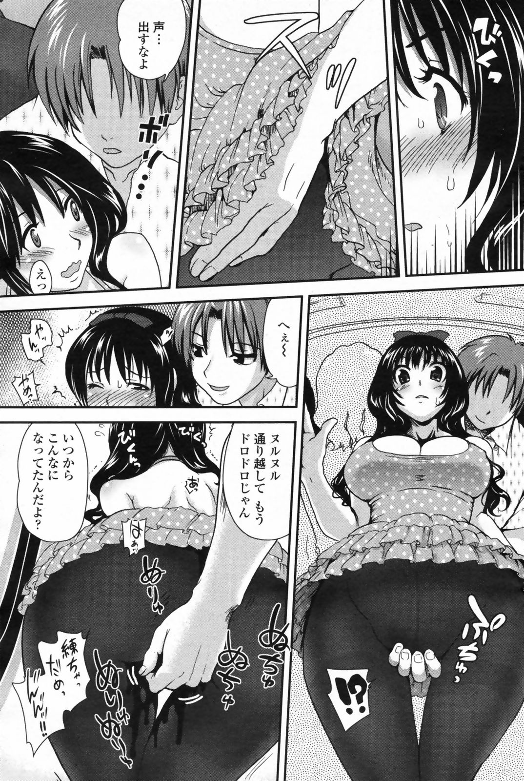 COMIC ペンギンクラブ山賊版 2009年08月号