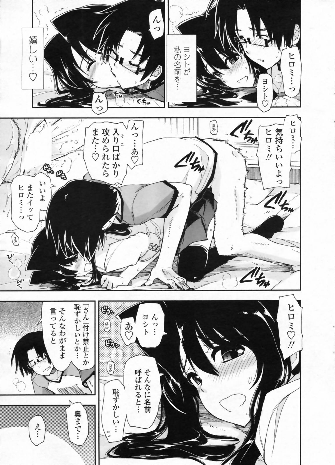 COMIC ペンギンクラブ山賊版 2009年08月号