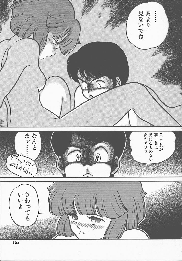 [摩訶不思議] 熱い夜