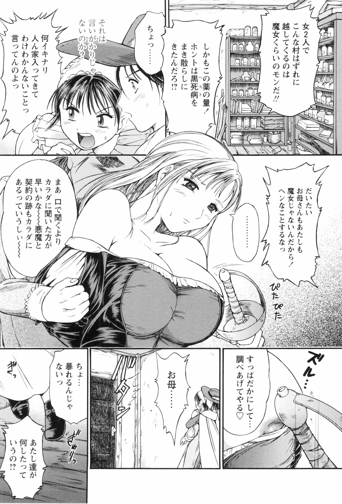 [蟹空解太] お姉ちゃんとボクの秘蜜