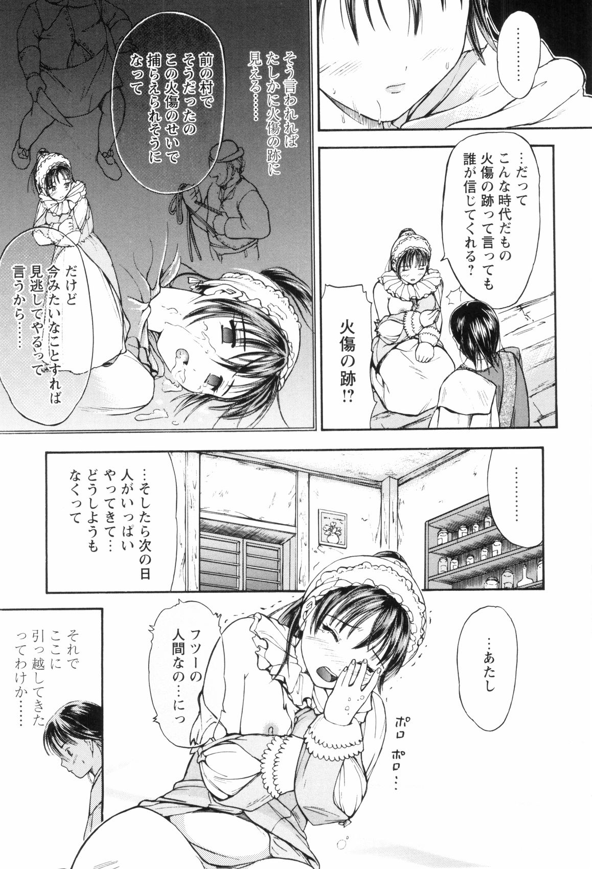 [蟹空解太] お姉ちゃんとボクの秘蜜