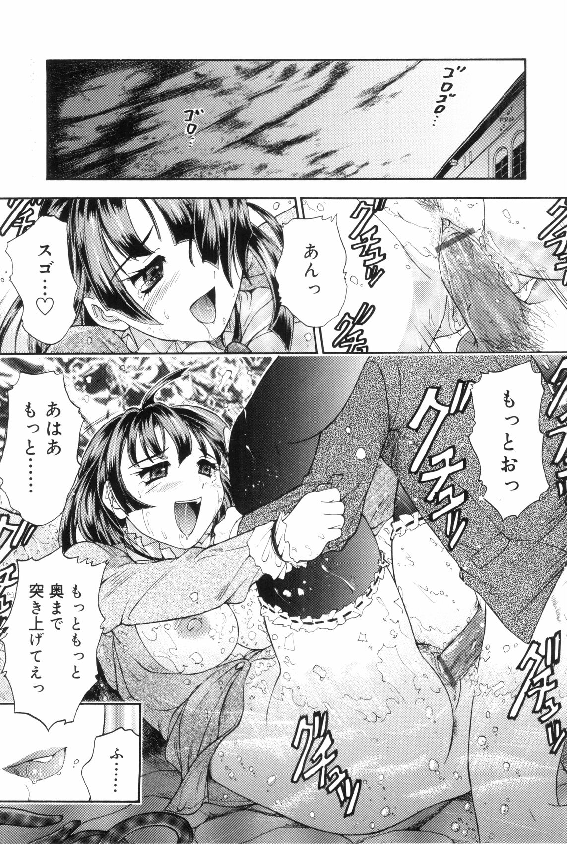 [蟹空解太] お姉ちゃんとボクの秘蜜