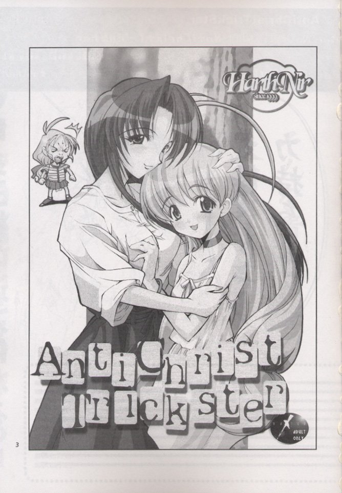 (C58) [ハースニール (みさくらなんこつ)] Anti Christ Trickster (まじかる☆アンティーク)