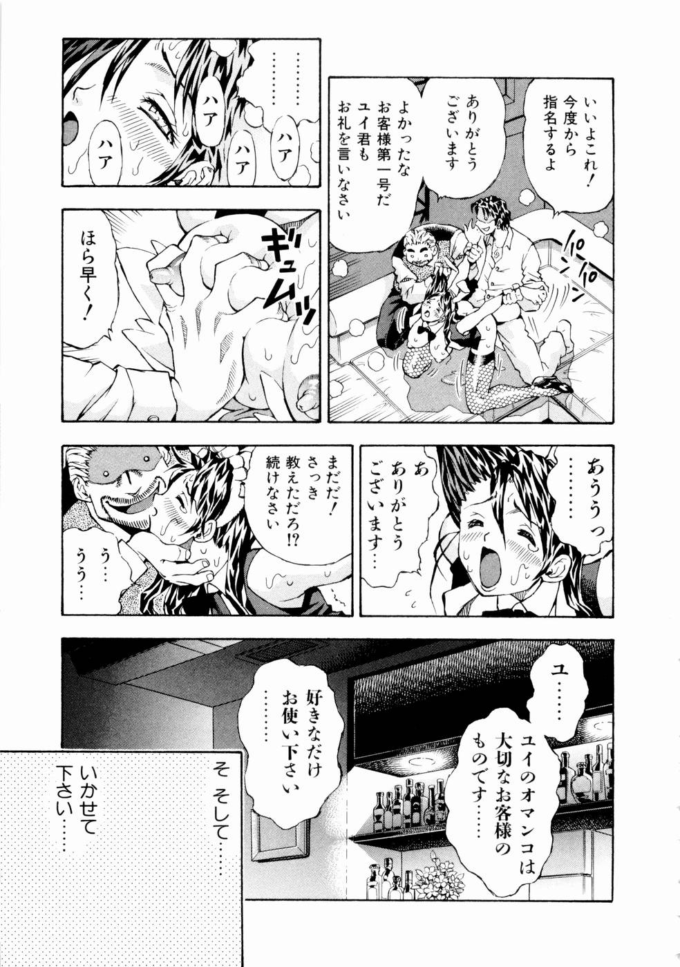 [わたんかづなり] 月のうさぎ姫