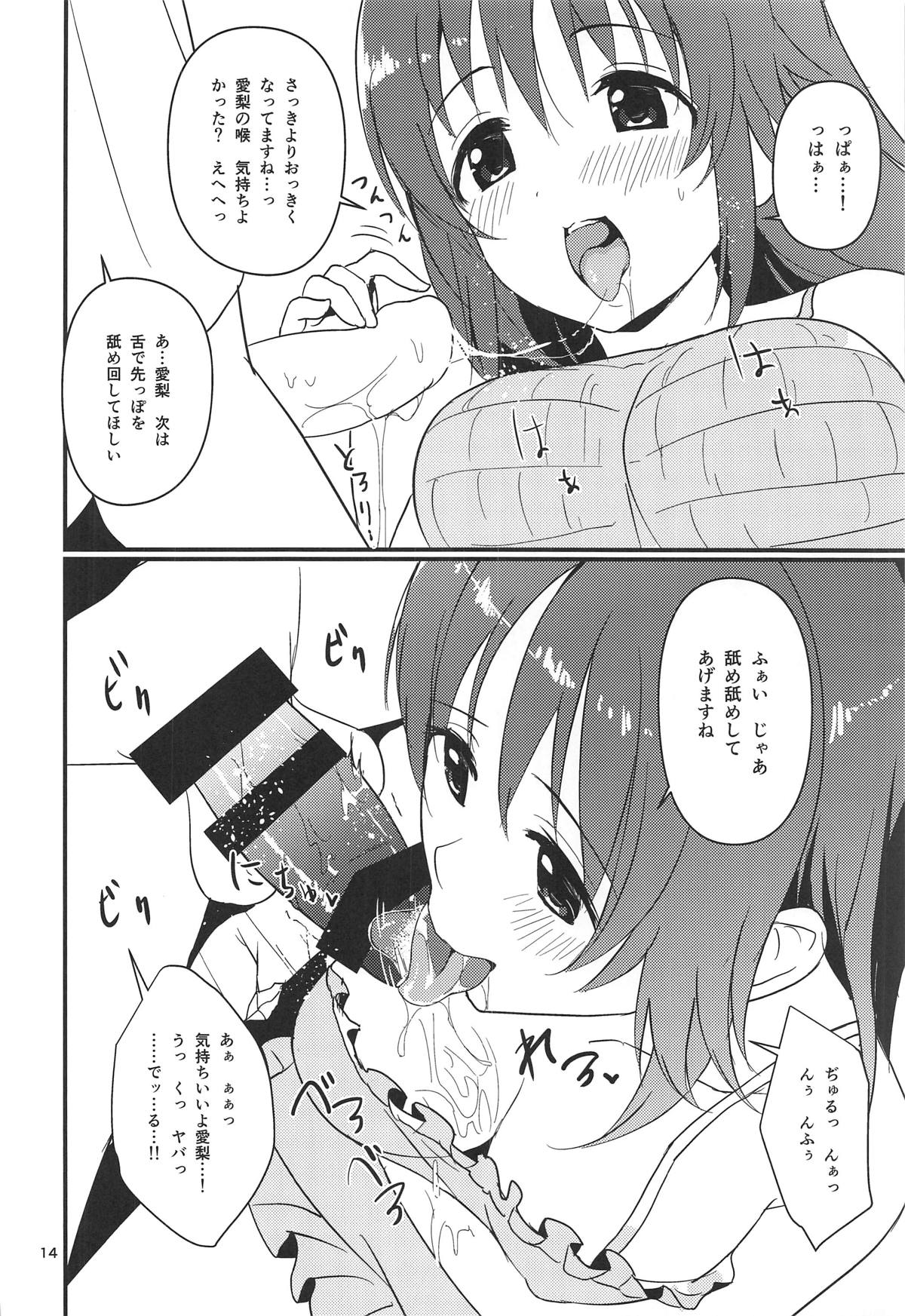 (C95) [五月雨組屯所。 (夏也雲長)] 聖夜に甘いぬくもりを (アイドルマスター シンデレラガールズ)