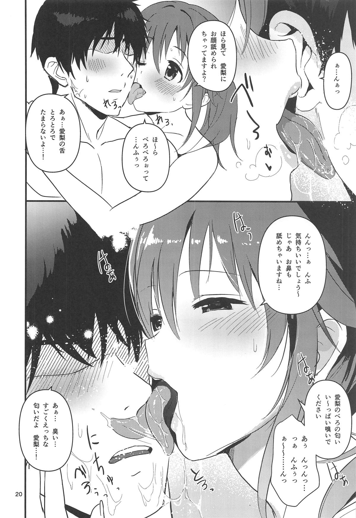 (C95) [五月雨組屯所。 (夏也雲長)] 聖夜に甘いぬくもりを (アイドルマスター シンデレラガールズ)