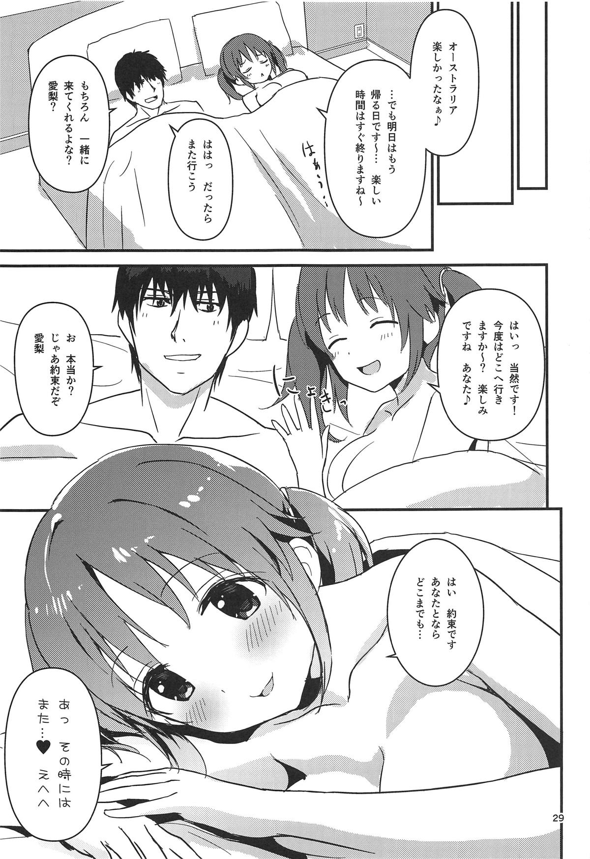 (C95) [五月雨組屯所。 (夏也雲長)] 聖夜に甘いぬくもりを (アイドルマスター シンデレラガールズ)