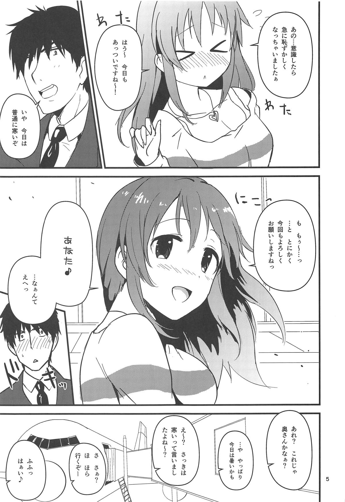 (C95) [五月雨組屯所。 (夏也雲長)] 聖夜に甘いぬくもりを (アイドルマスター シンデレラガールズ)