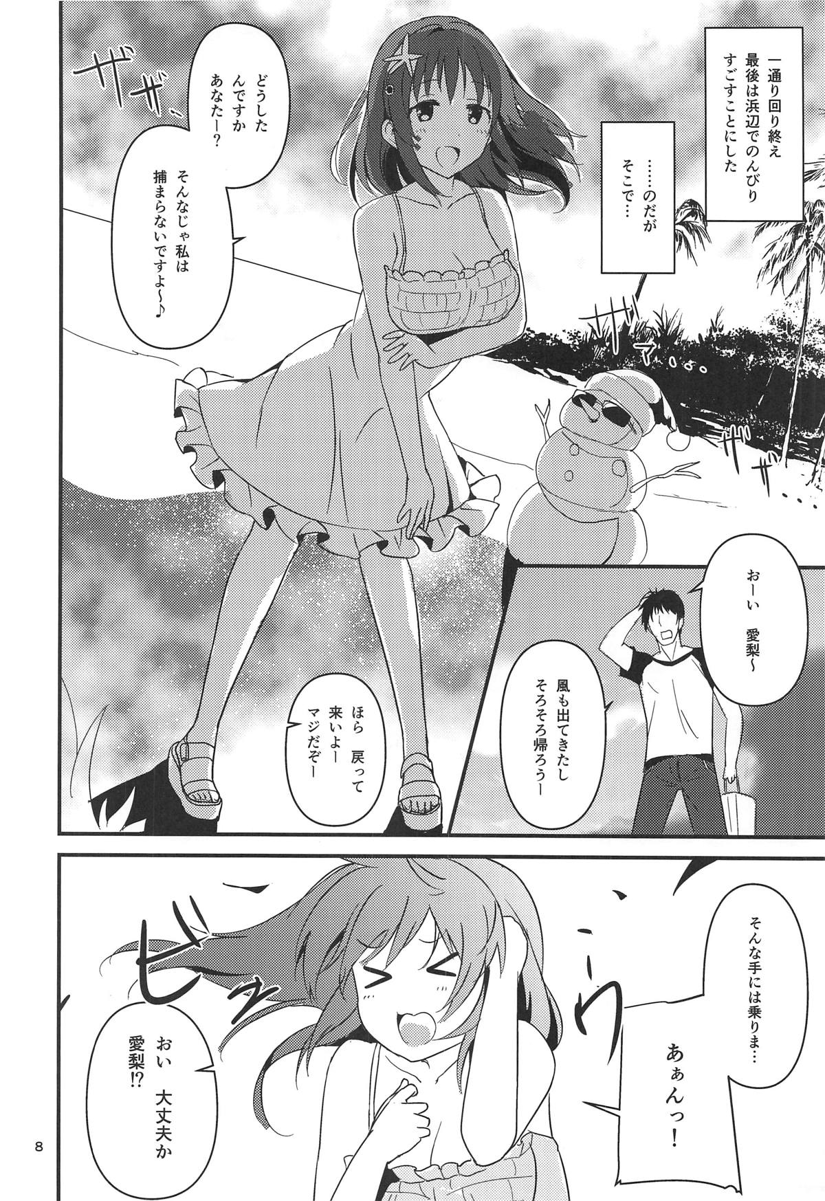 (C95) [五月雨組屯所。 (夏也雲長)] 聖夜に甘いぬくもりを (アイドルマスター シンデレラガールズ)