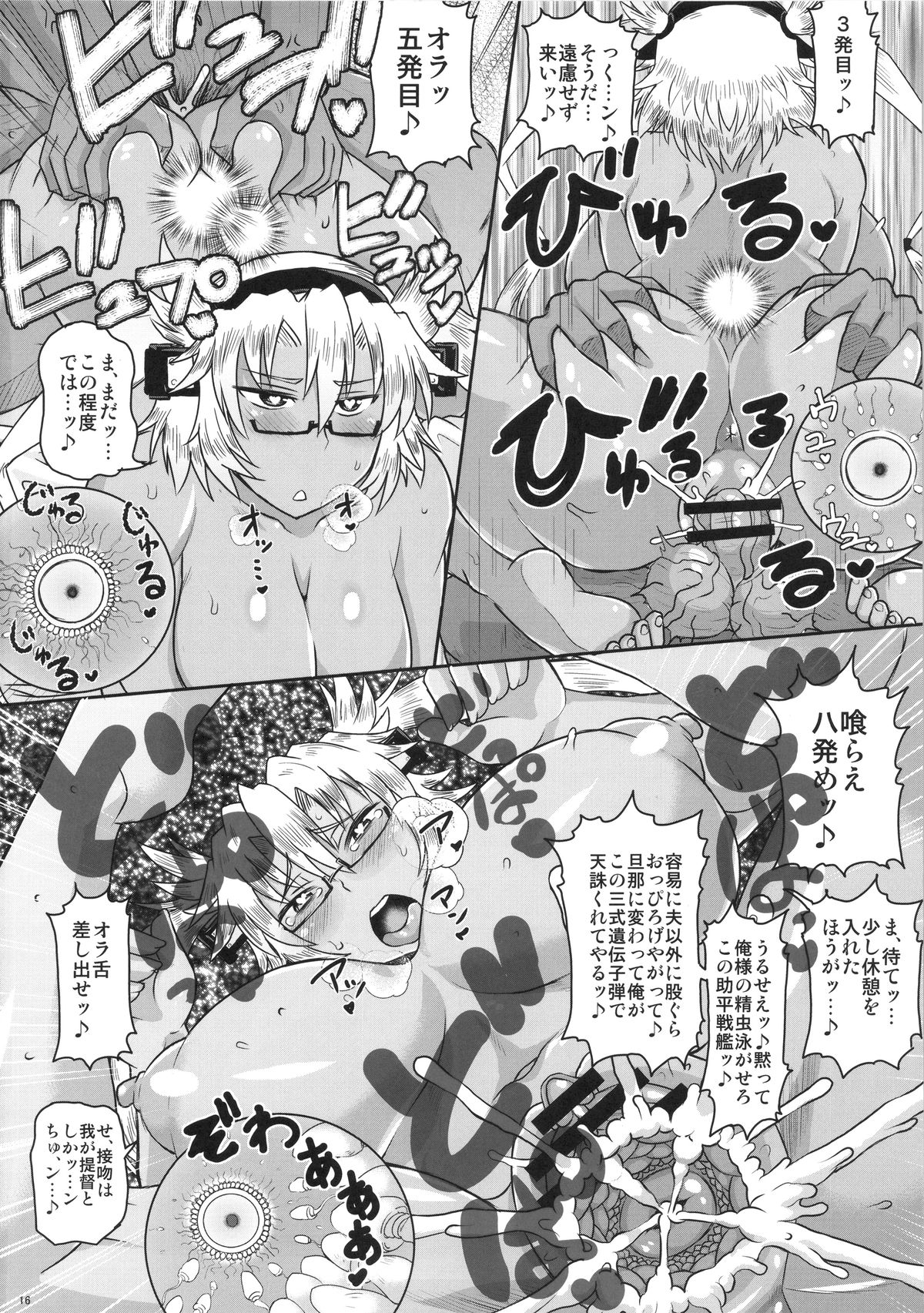 (C89) [グレートキャニオン (ディープバレー)] 戦艦武蔵卵子制圧作戦～キモオタ提督珍宝魚雷が武蔵の処女装甲を直撃貫通!逞しい女体を母船に改装して子孫繁殖させる本。～ (艦隊これくしょん -艦これ-)