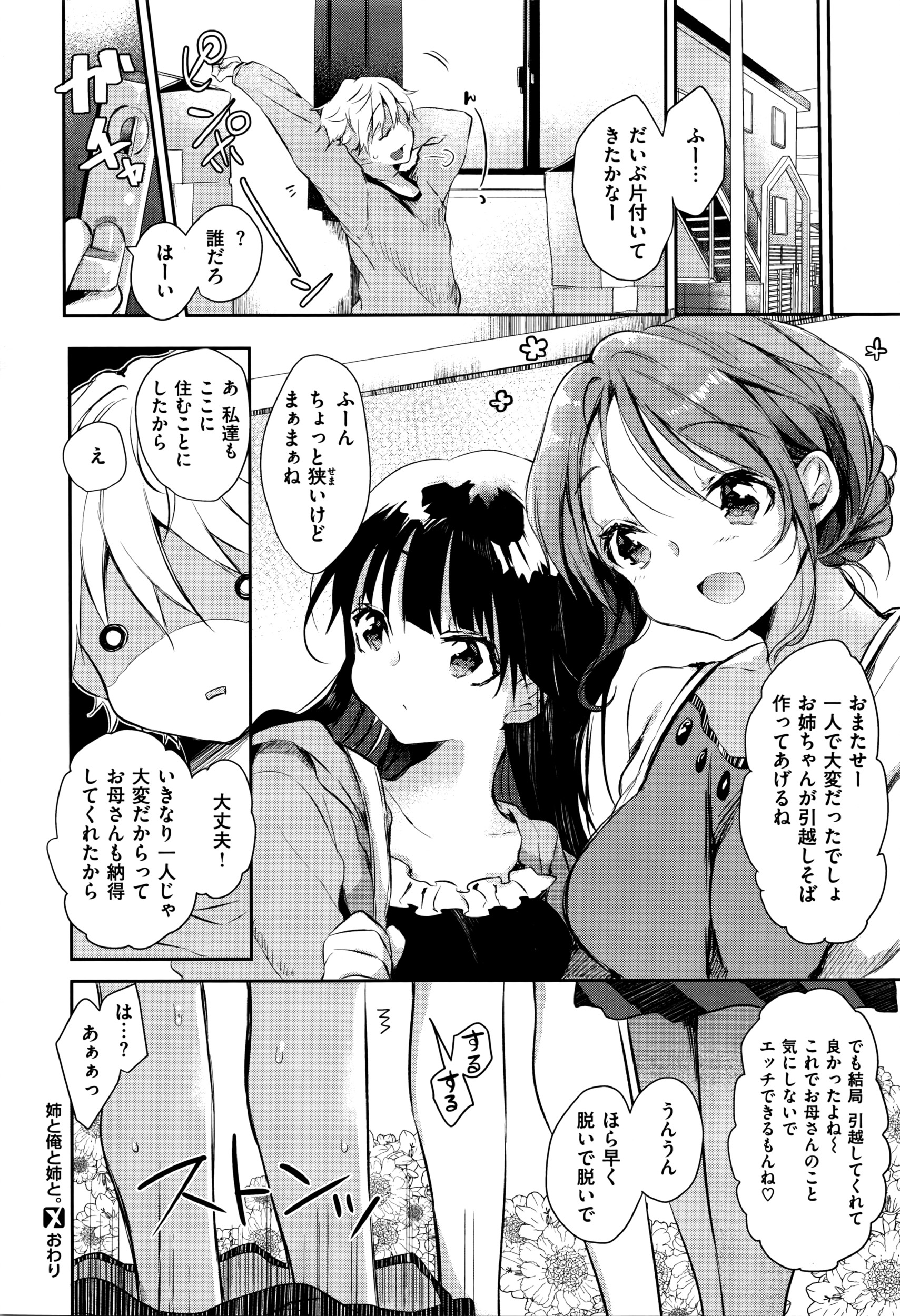 コミックゼロス #41