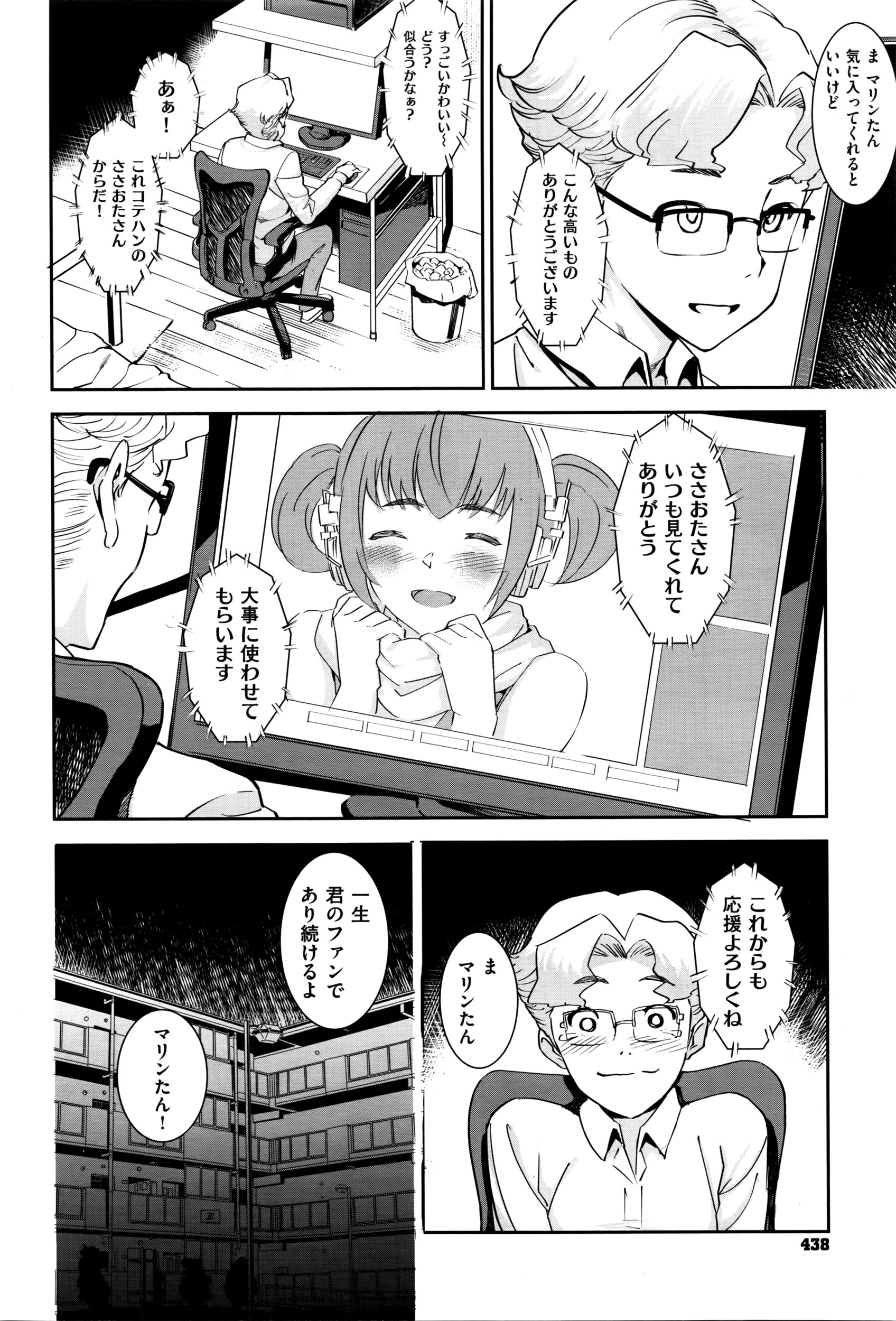 コミックゼロス #41