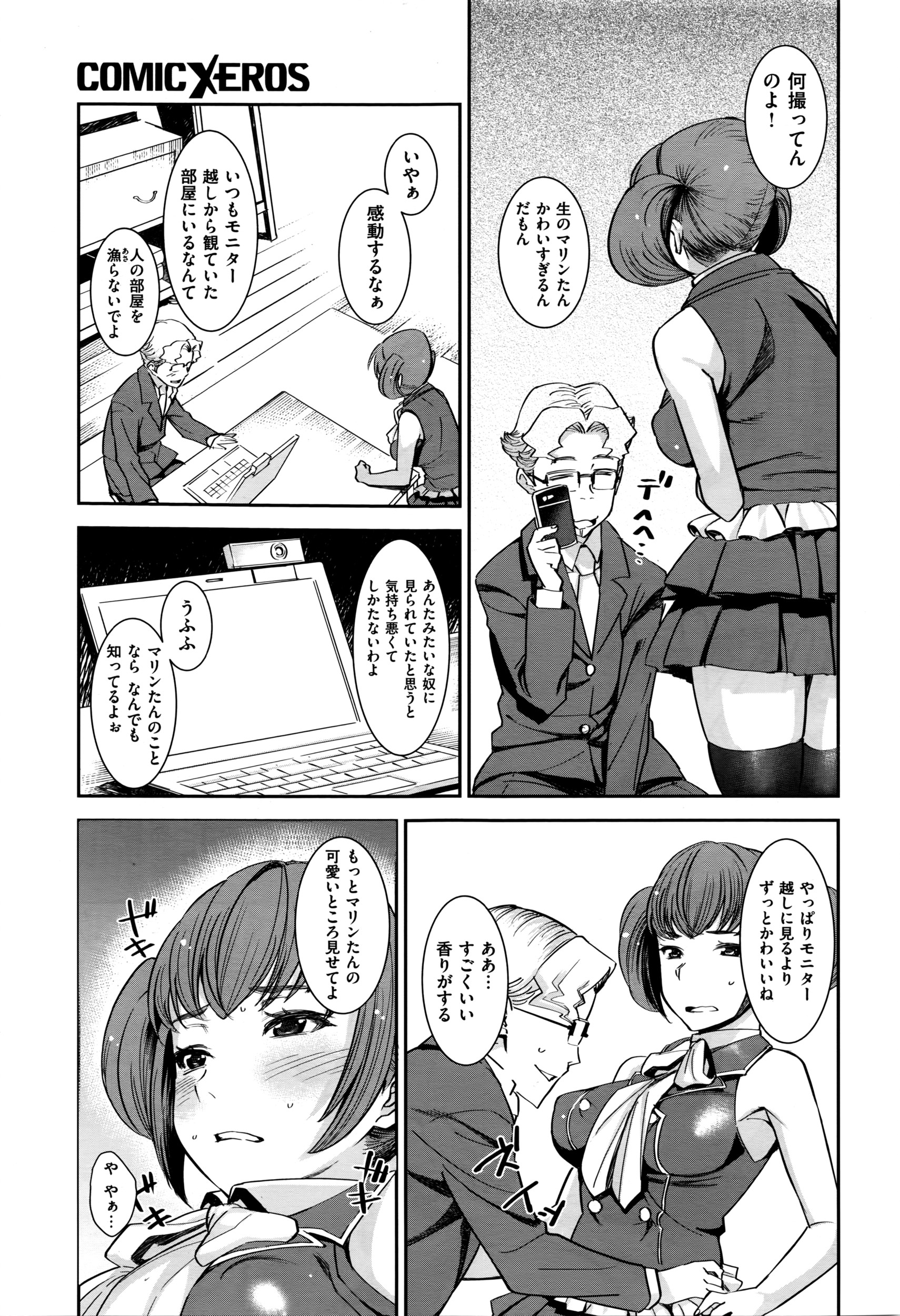 コミックゼロス #41