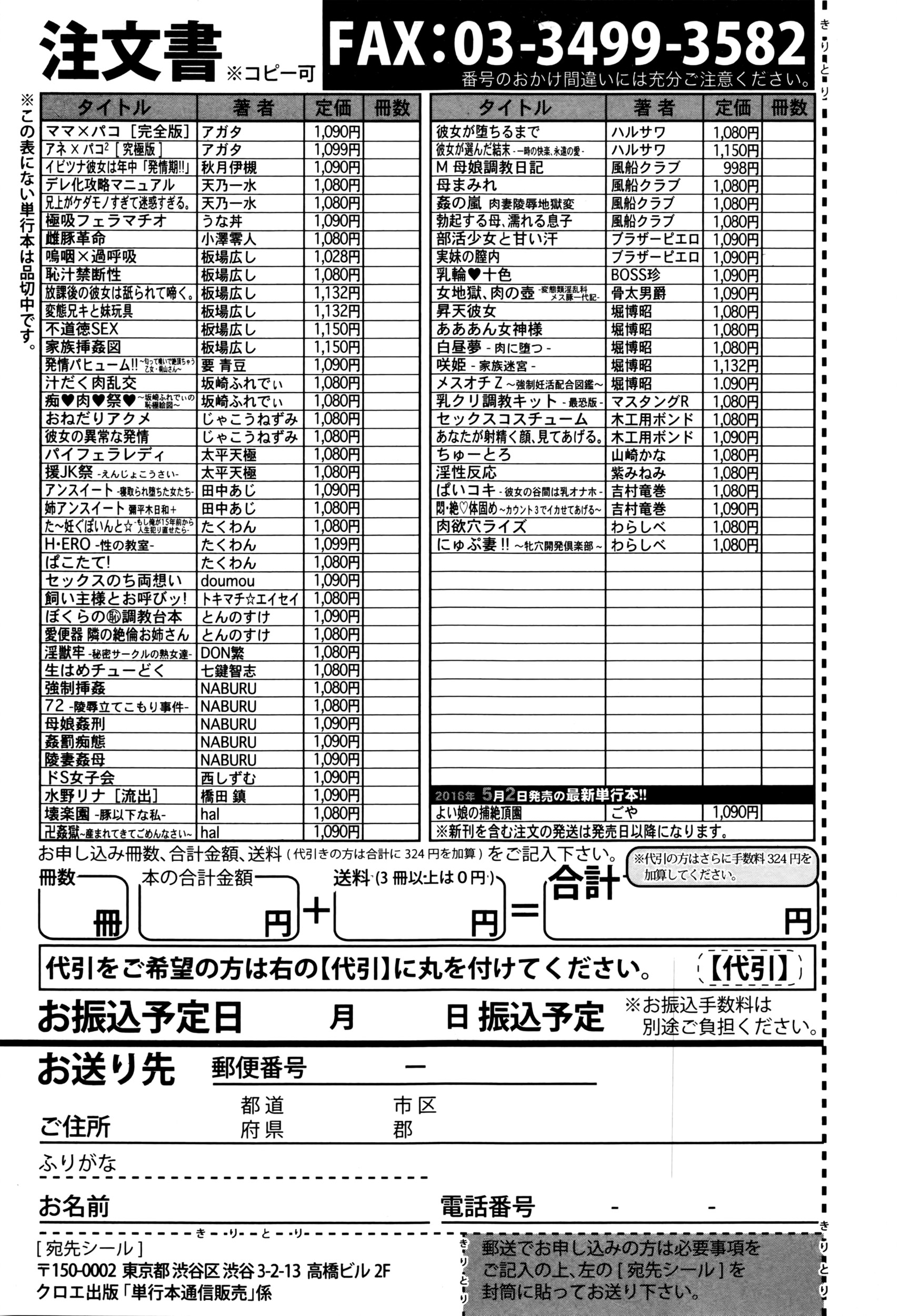 COMIC 真激 2016年5月号