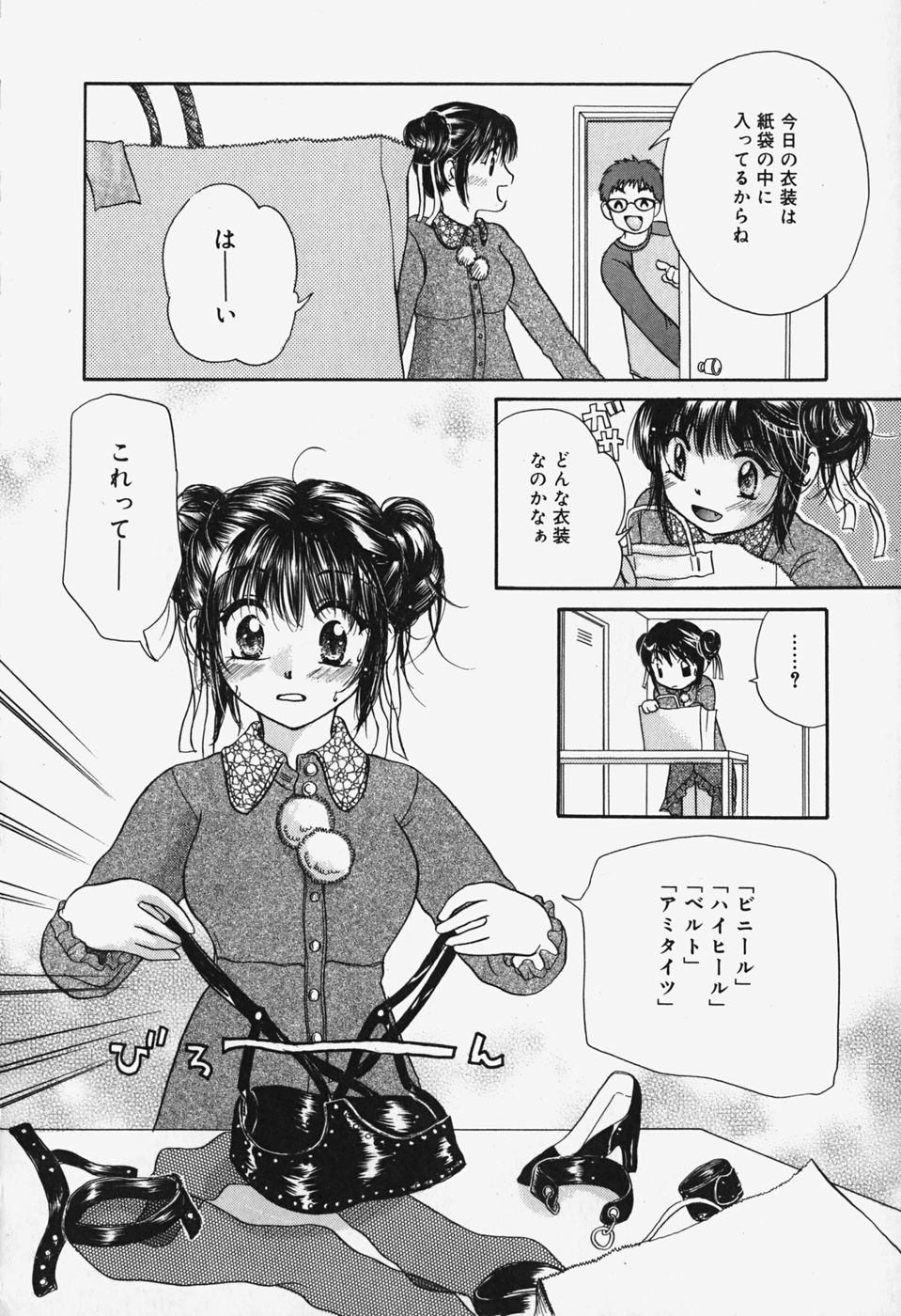 [みこくのほまれ] ショーウインドウの向こう