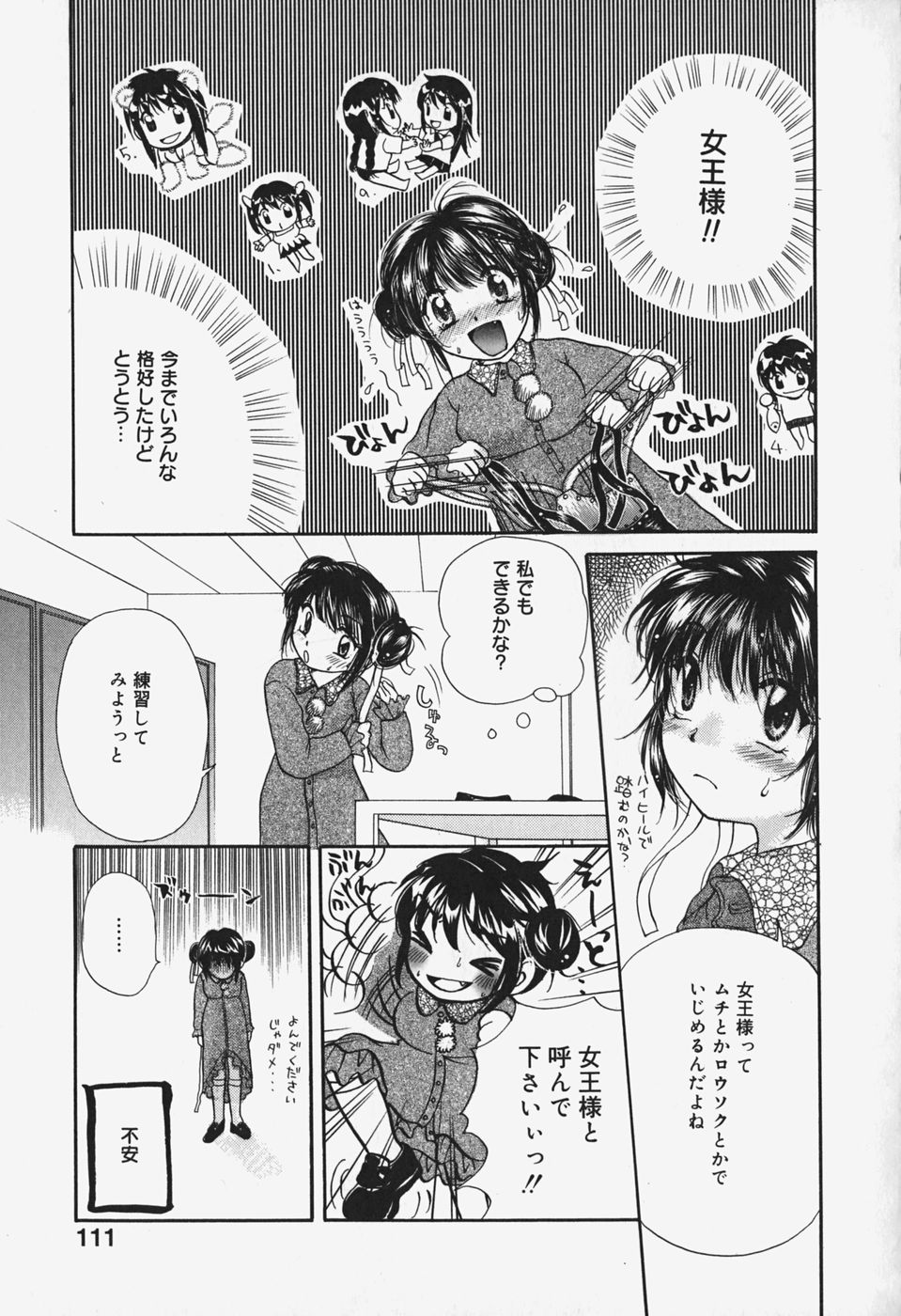 [みこくのほまれ] ショーウインドウの向こう