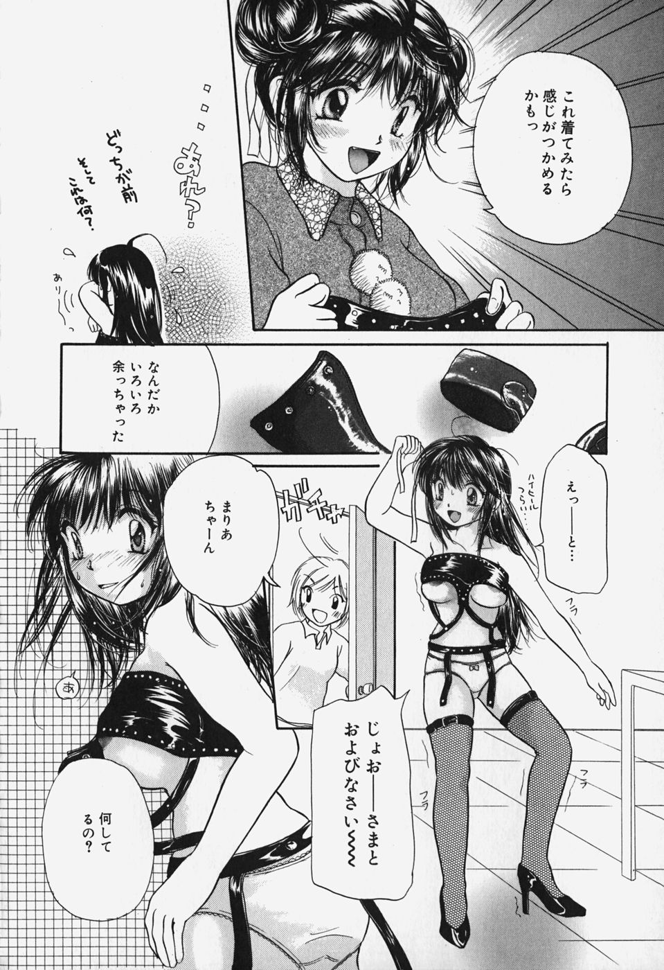 [みこくのほまれ] ショーウインドウの向こう