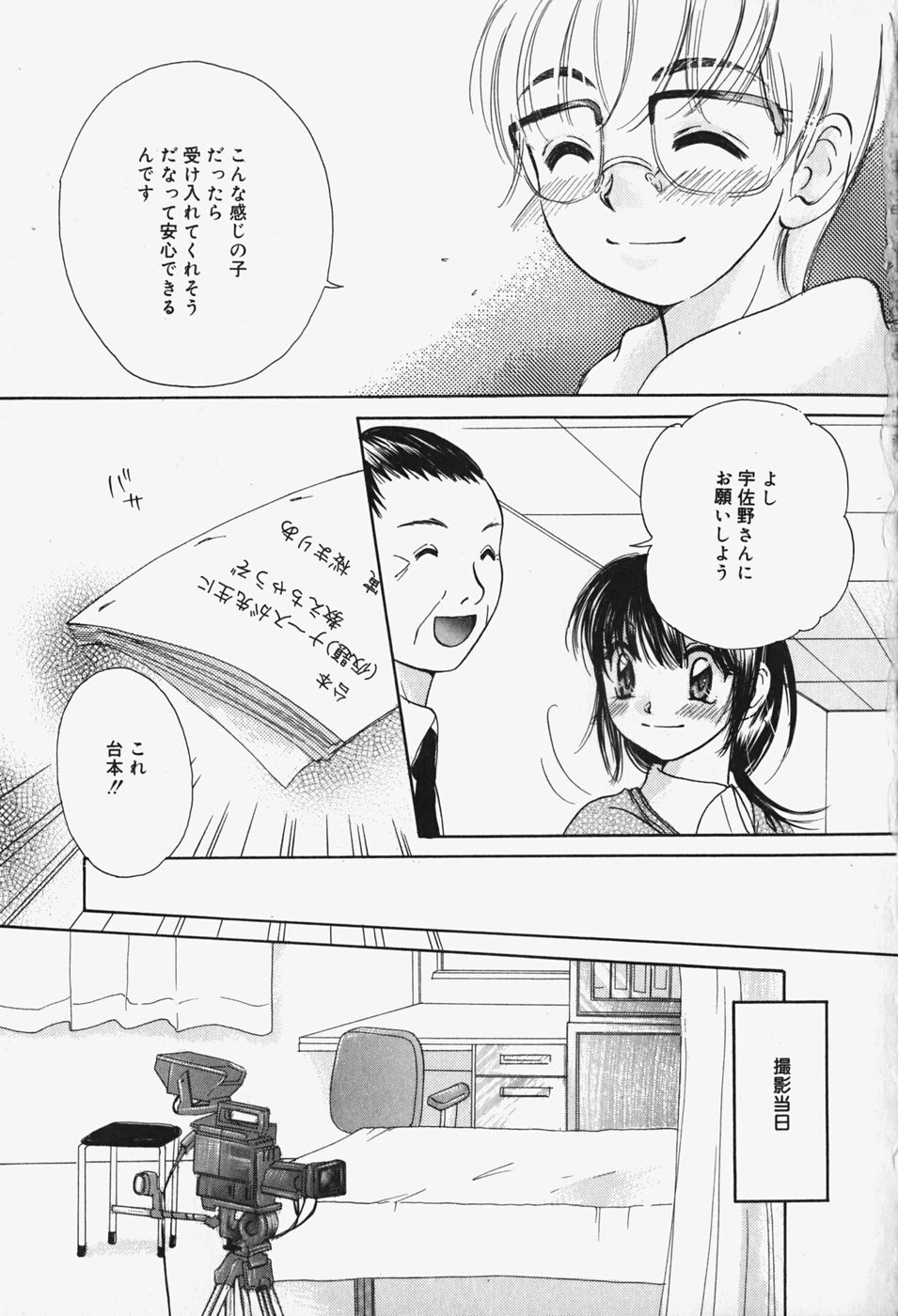 [みこくのほまれ] ショーウインドウの向こう