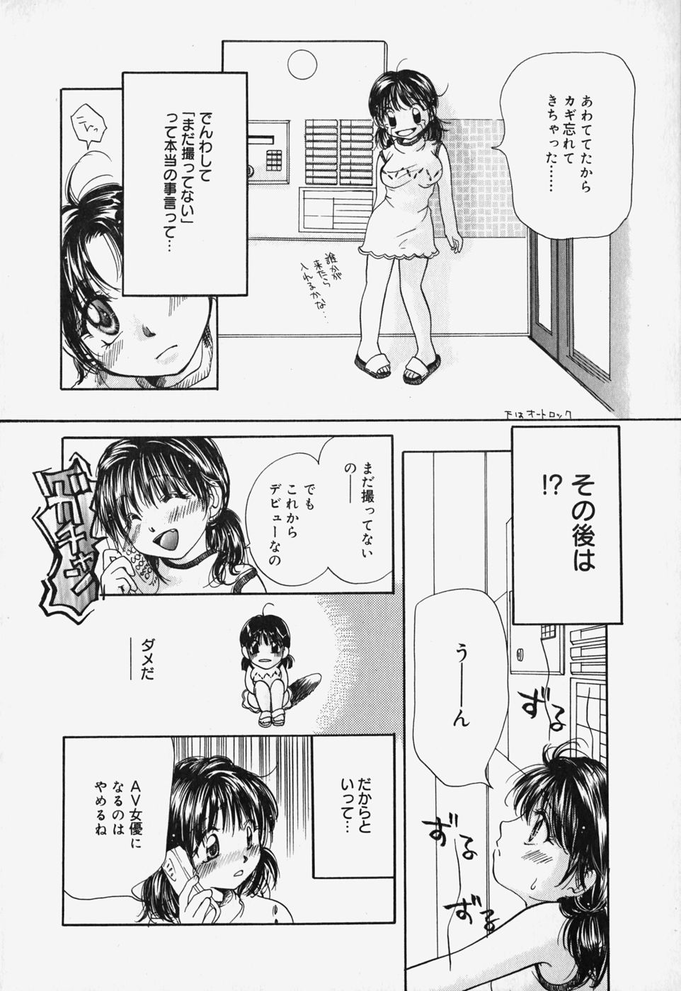 [みこくのほまれ] ショーウインドウの向こう