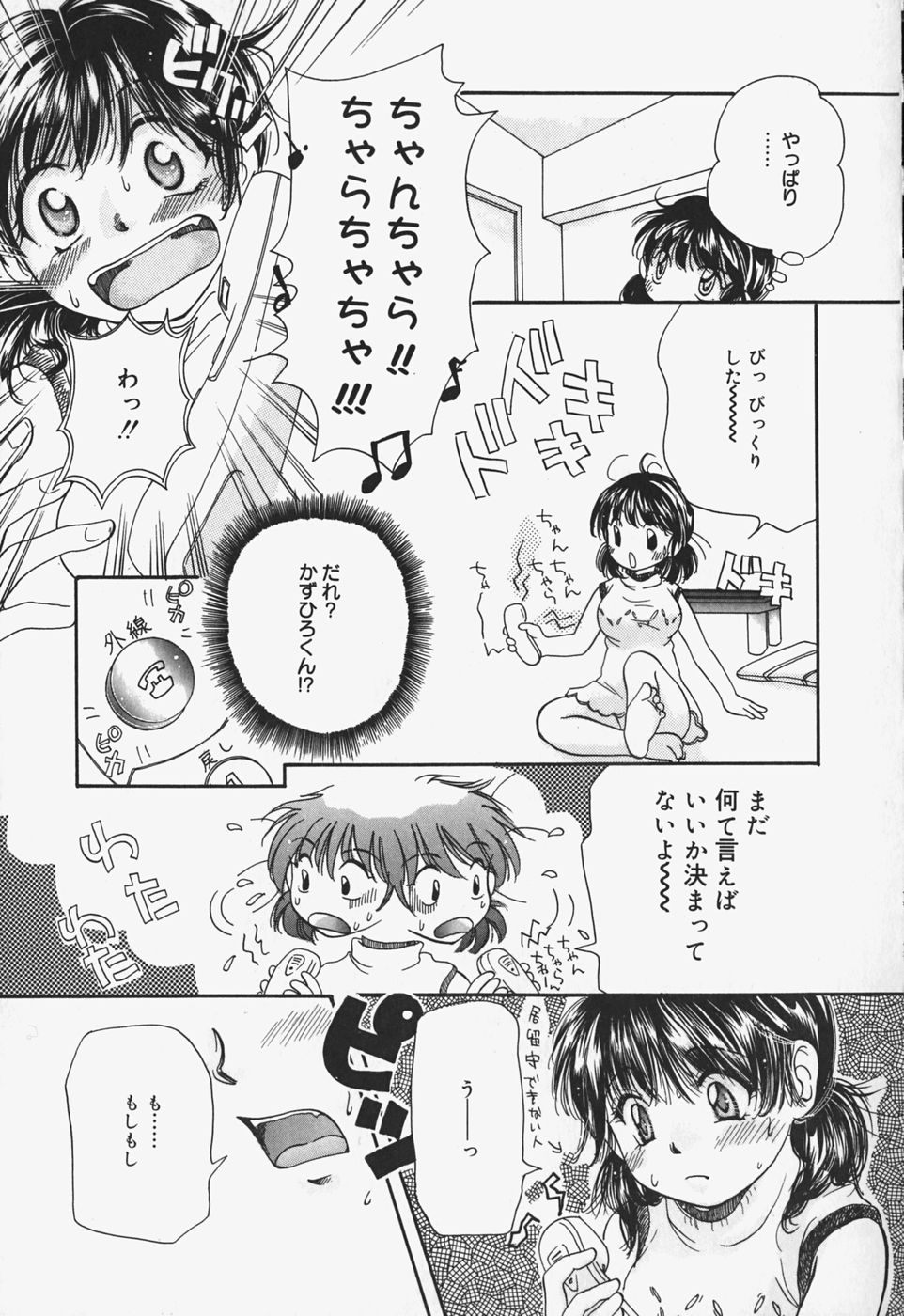 [みこくのほまれ] ショーウインドウの向こう