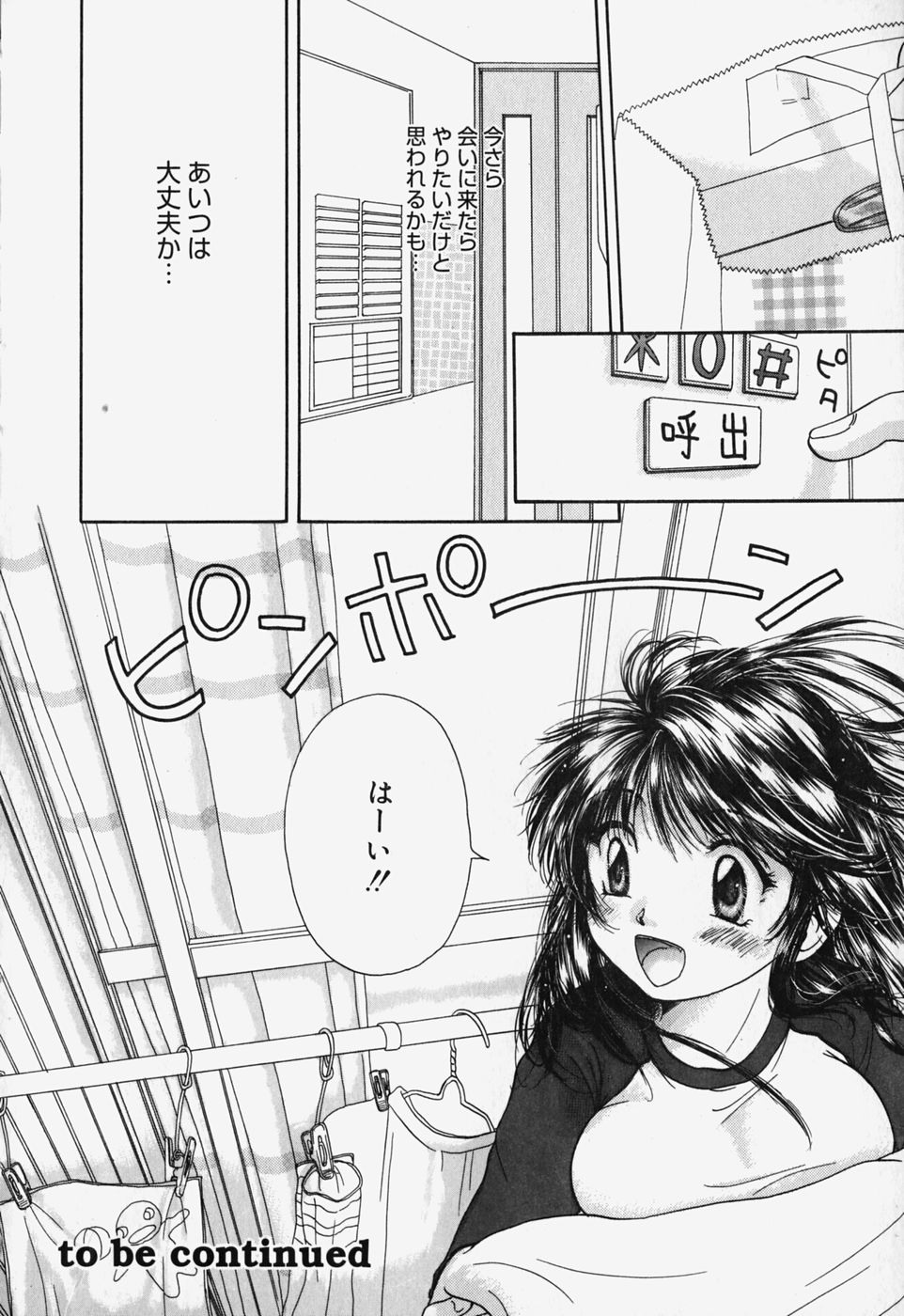 [みこくのほまれ] ショーウインドウの向こう