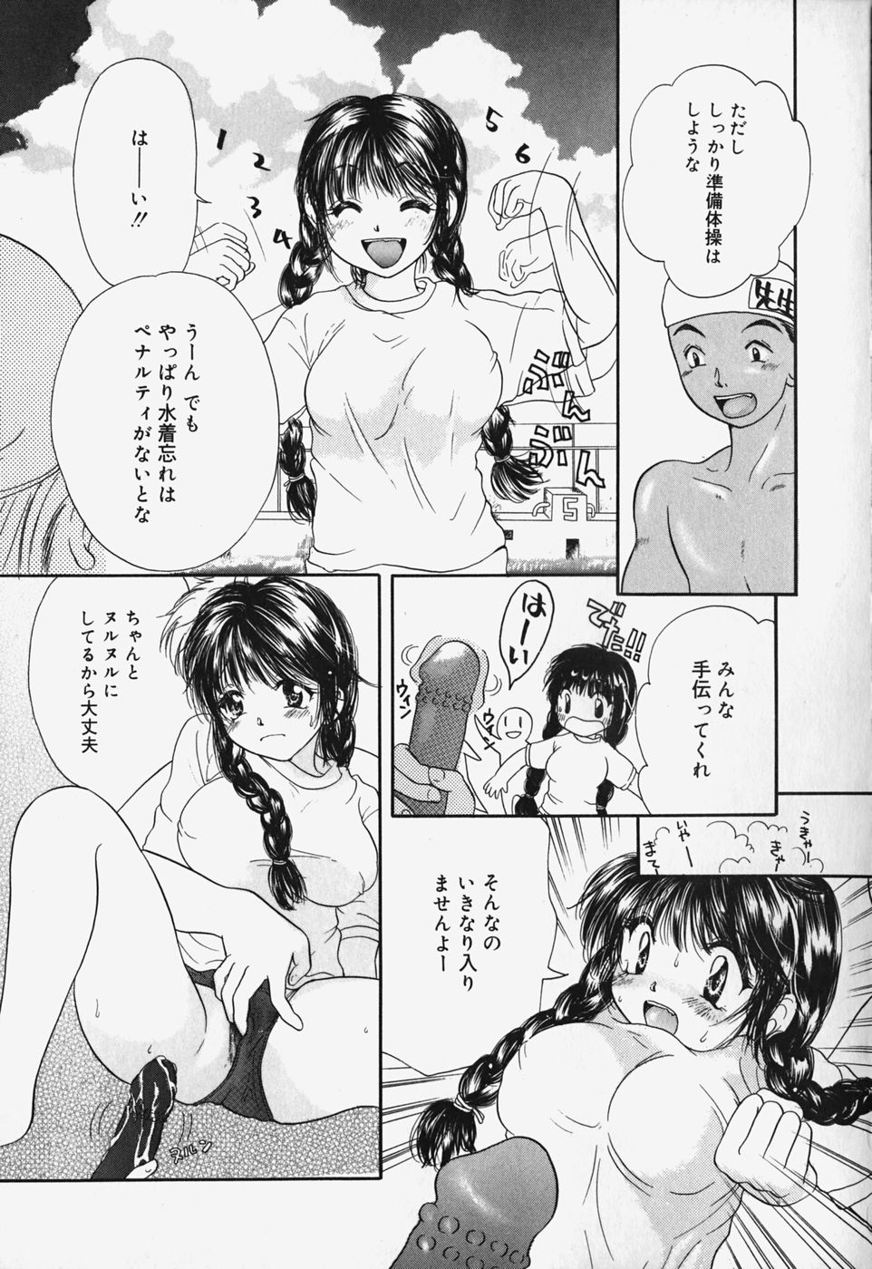 [みこくのほまれ] ショーウインドウの向こう