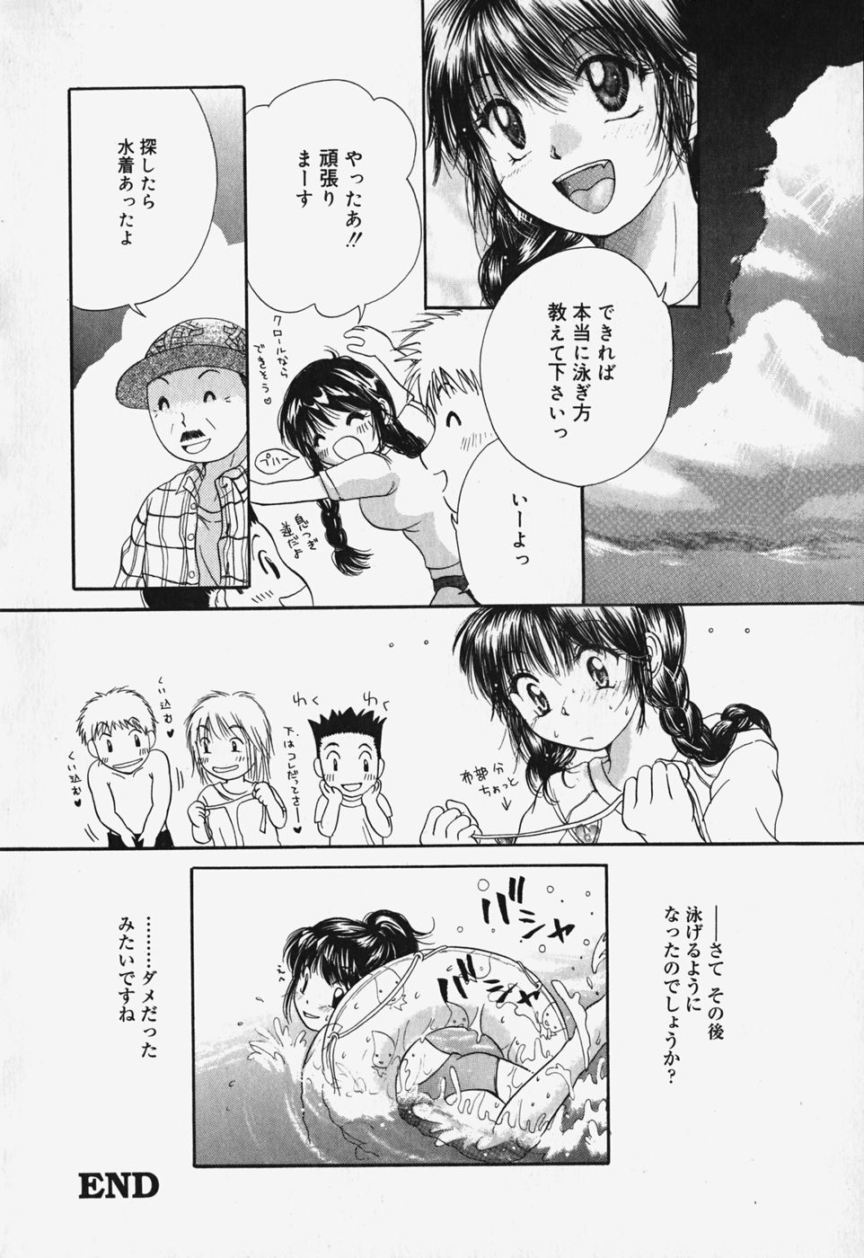 [みこくのほまれ] ショーウインドウの向こう