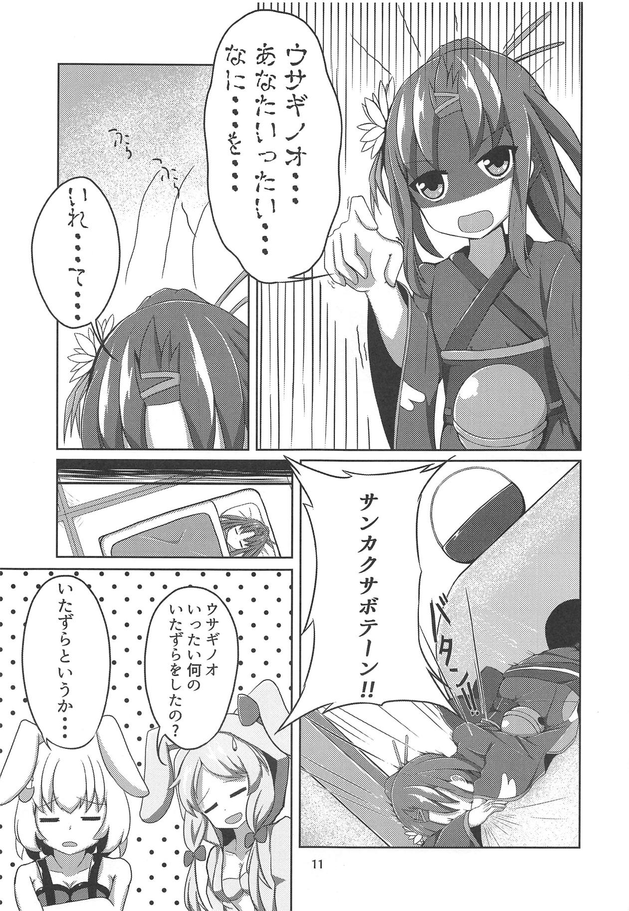 (C95) [合わせ鏡 (二梨乃りりす)] サンカクサボテン きのこでおかしくなる!? (フラワーナイトガール)