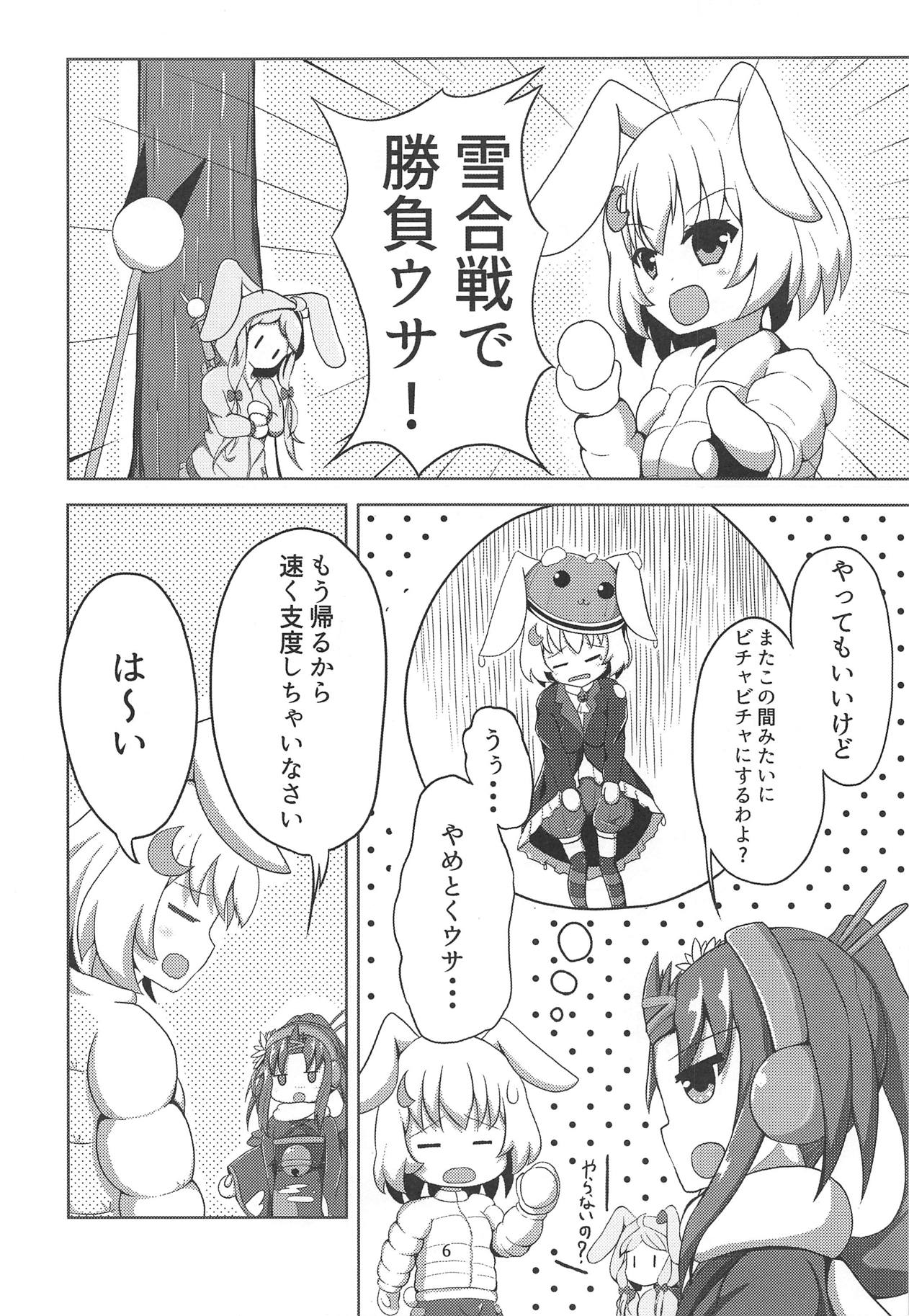 (C95) [合わせ鏡 (二梨乃りりす)] サンカクサボテン きのこでおかしくなる!? (フラワーナイトガール)