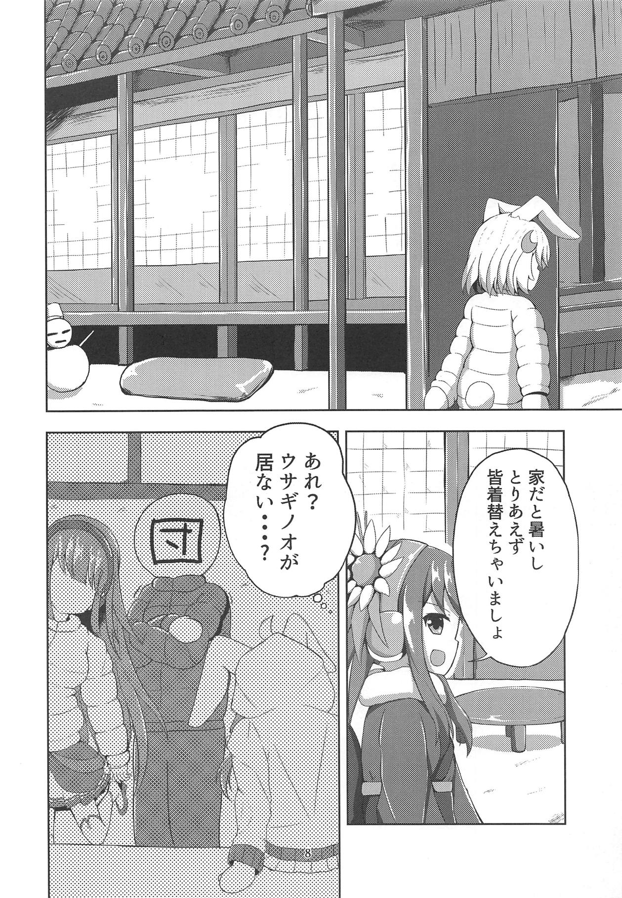 (C95) [合わせ鏡 (二梨乃りりす)] サンカクサボテン きのこでおかしくなる!? (フラワーナイトガール)