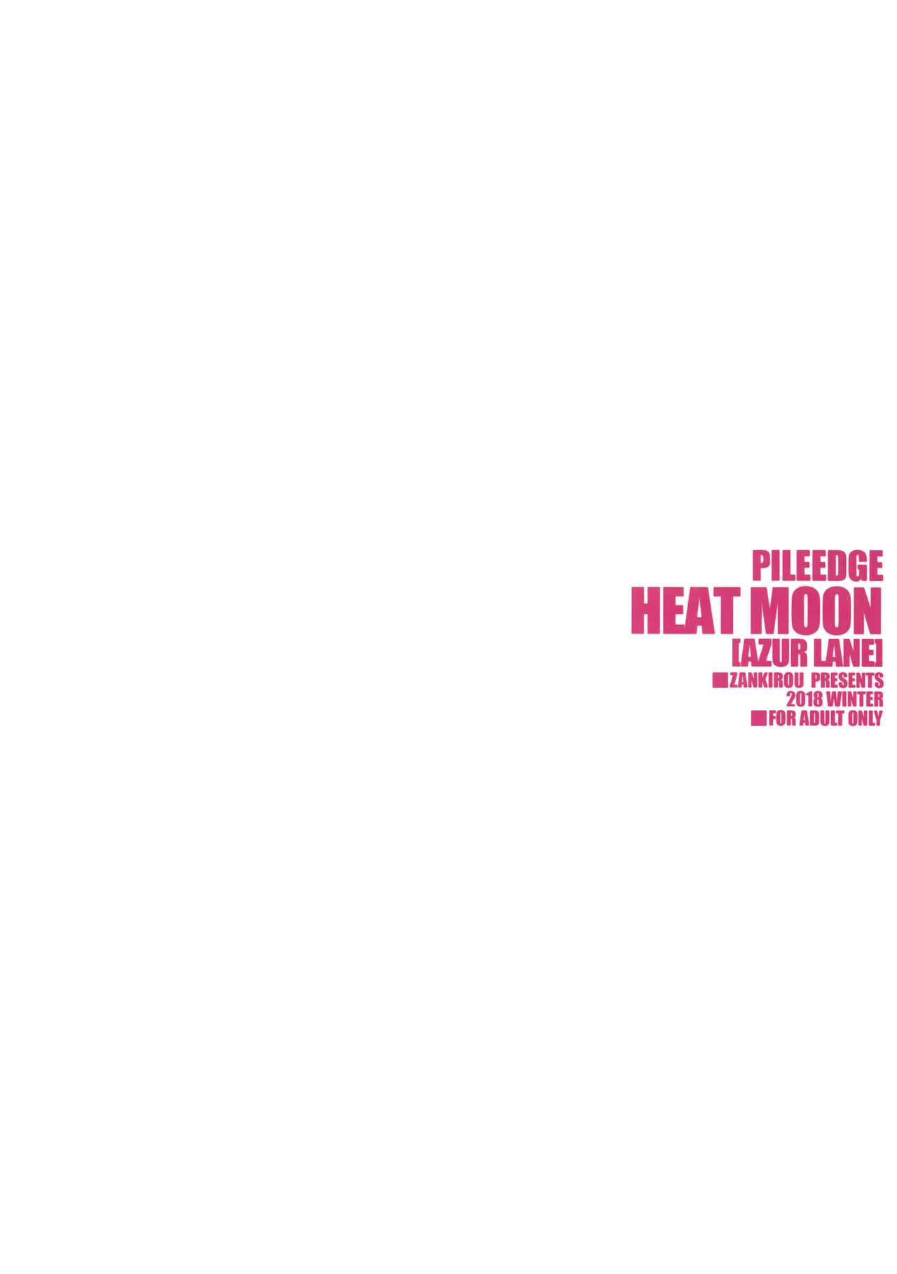 (C95) [斬鬼楼 (おにぎりくん)] PILE EDGE HEAT MOON (アズールレーン)