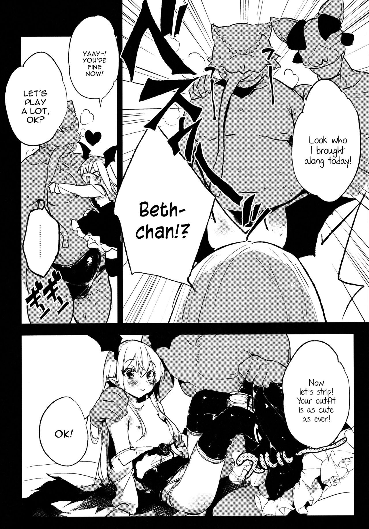 (C89) [BOOCH (ぶーち)] 今日のプレゼントは♥♥♥だ!! (グランブルーファンタジー) [英訳]