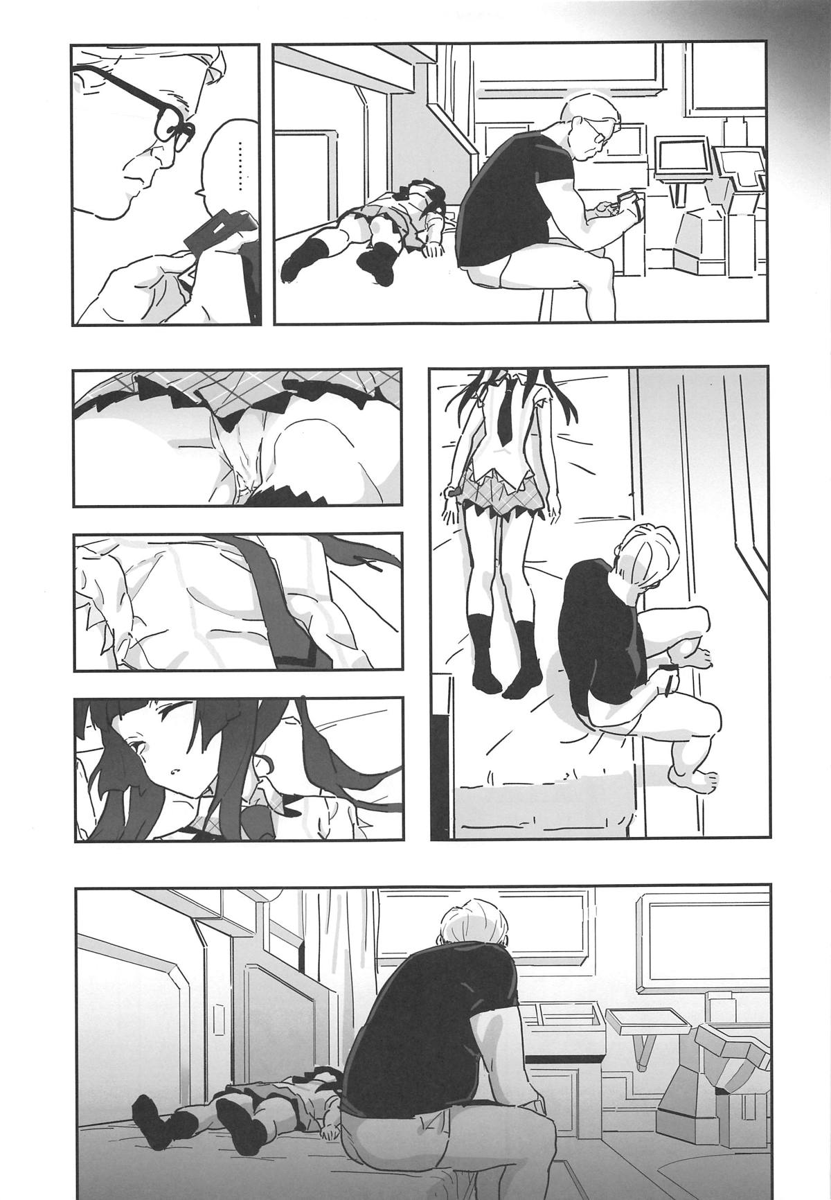 [いないうちに (居内)] 調ちゃん睡姦 (戦姫絶唱シンフォギア) [中国翻訳]