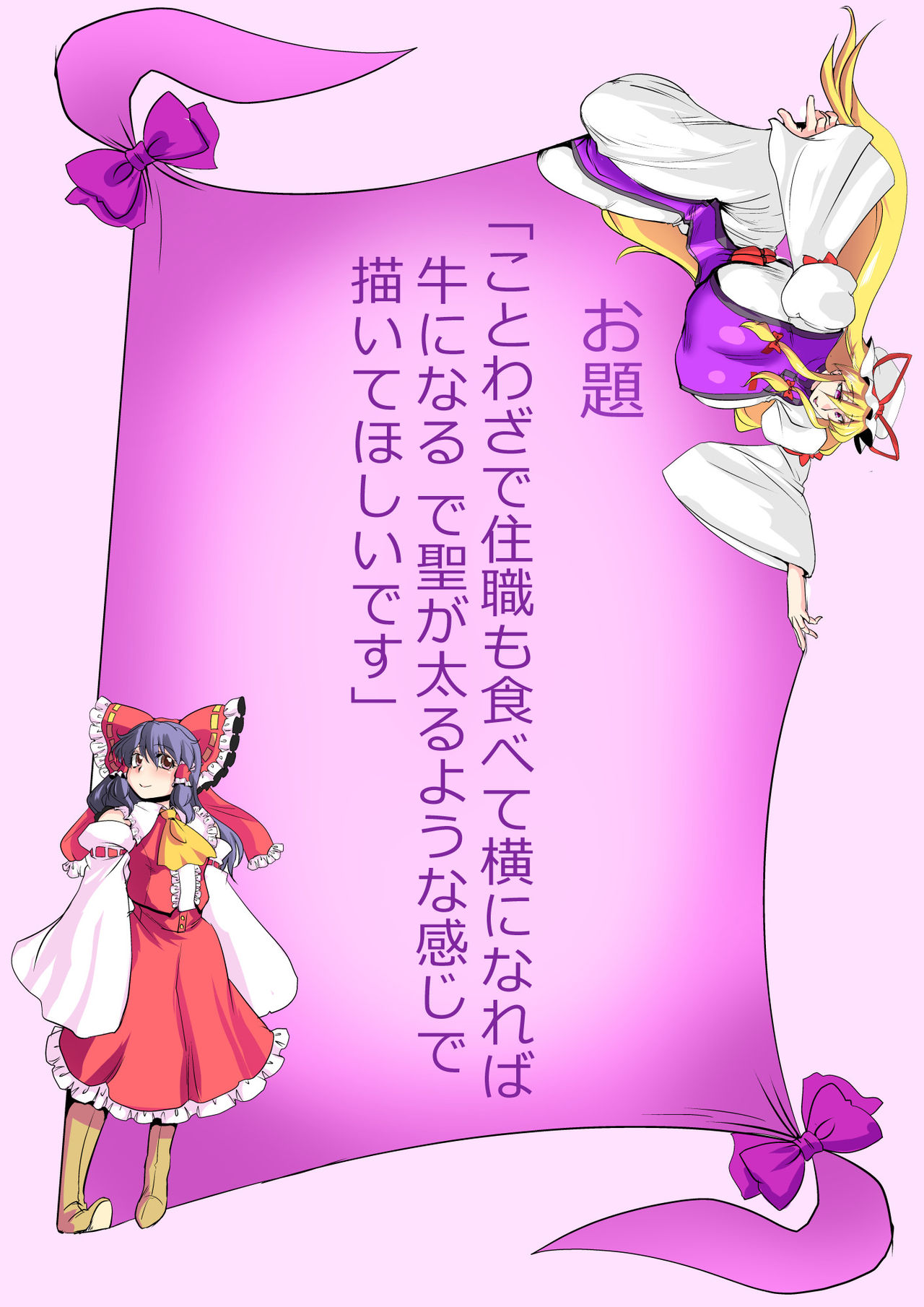 [ダンナ] 東方プラグマタイザー24 (東方Project)