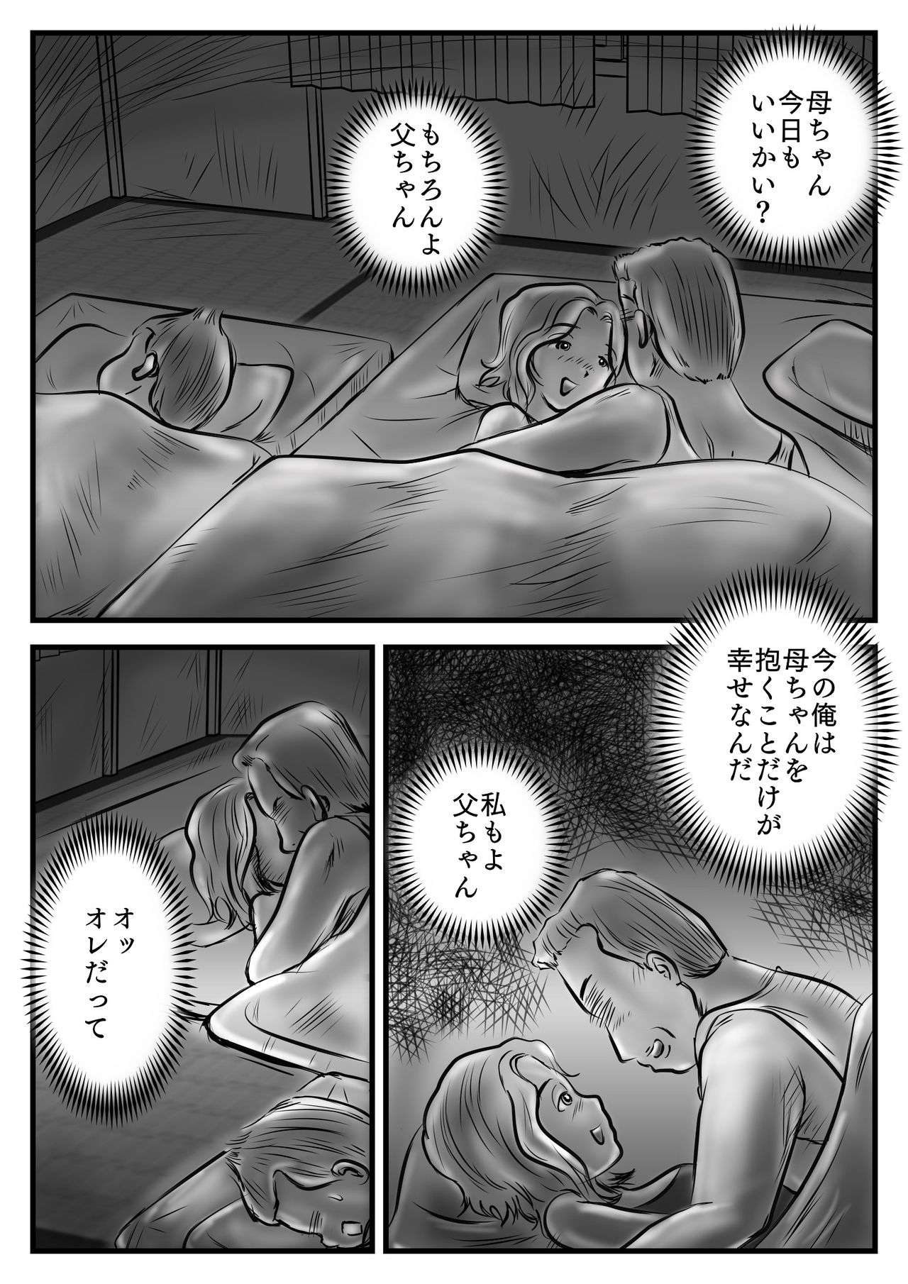 [桃尻ハッスル堂] お詫びと言っちゃなんだが母ちゃん抱く?