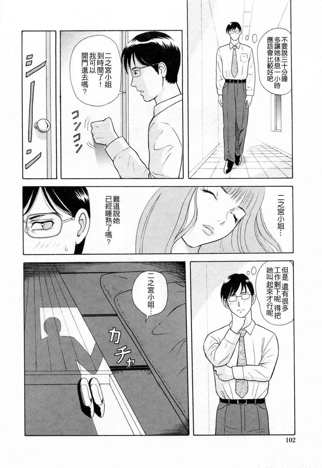 [ゆうきともか] 誘惑という名の愛 [中国翻訳]